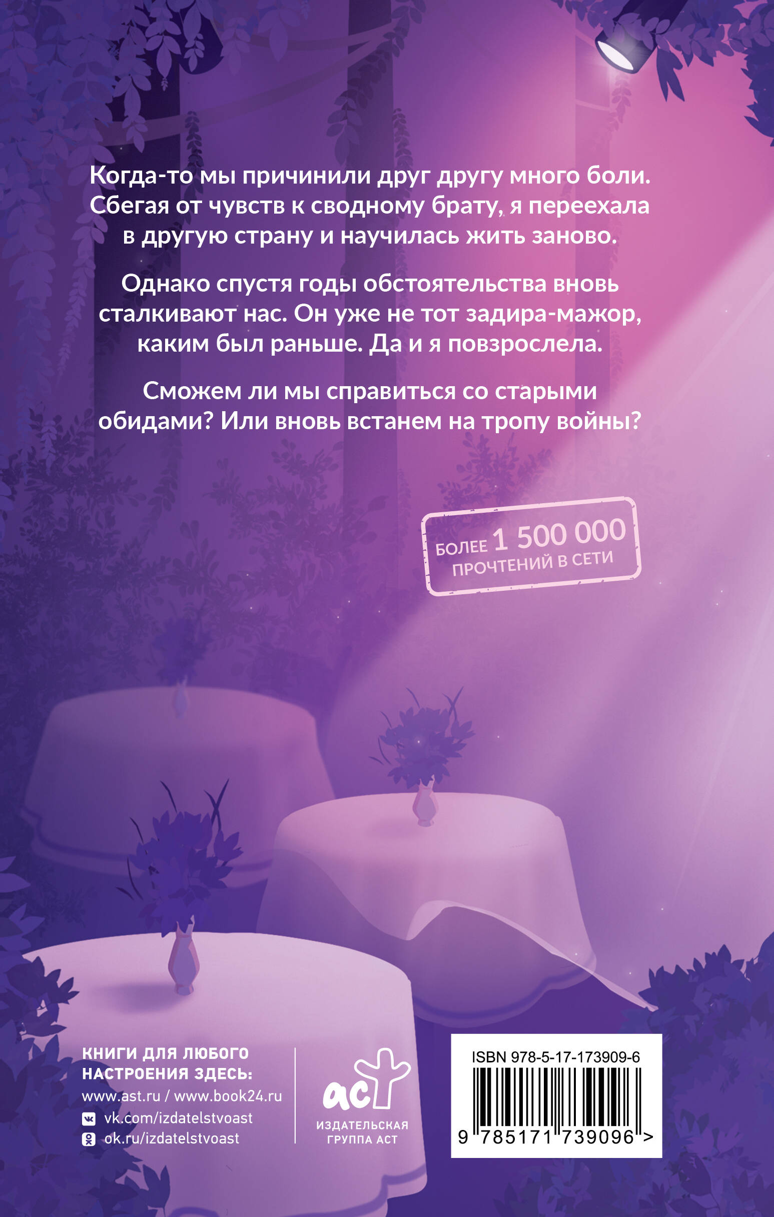 Люби, но не рань