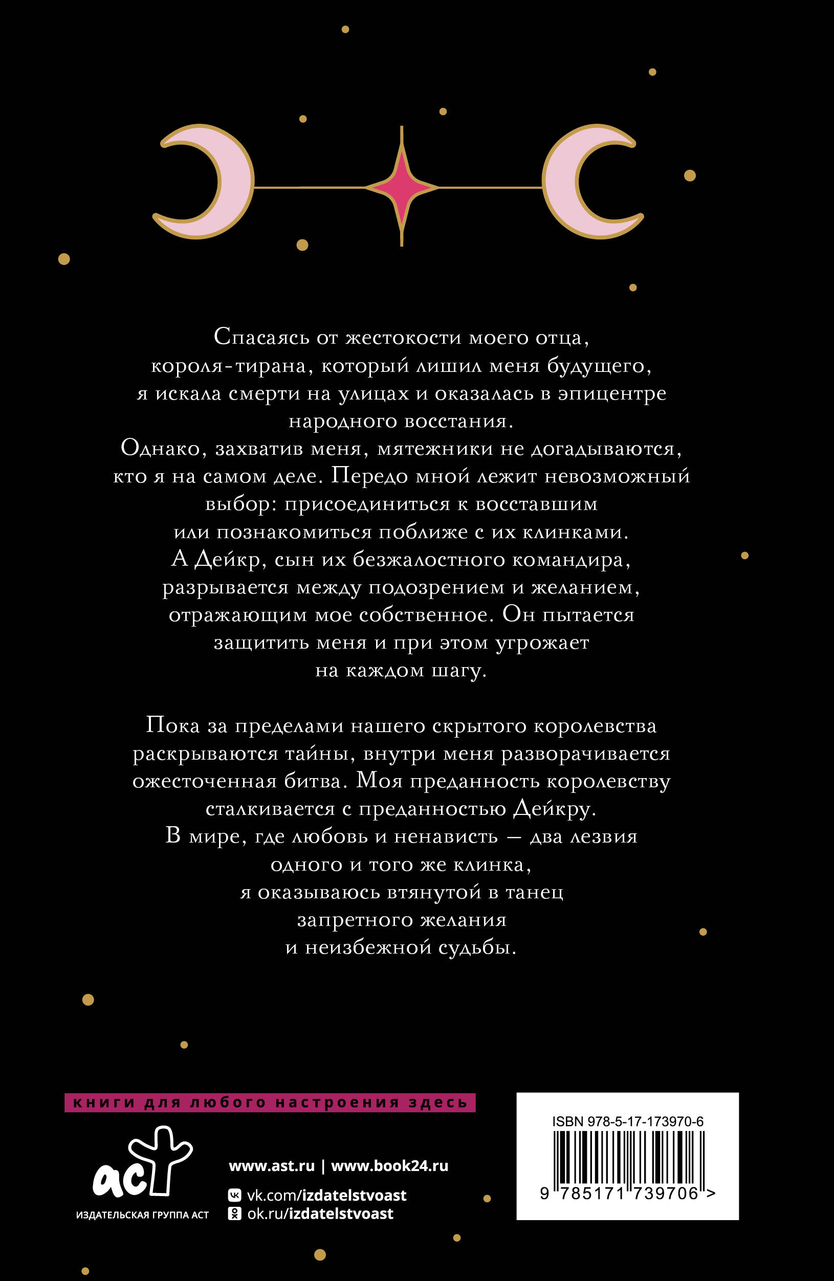 Скрытое королевство