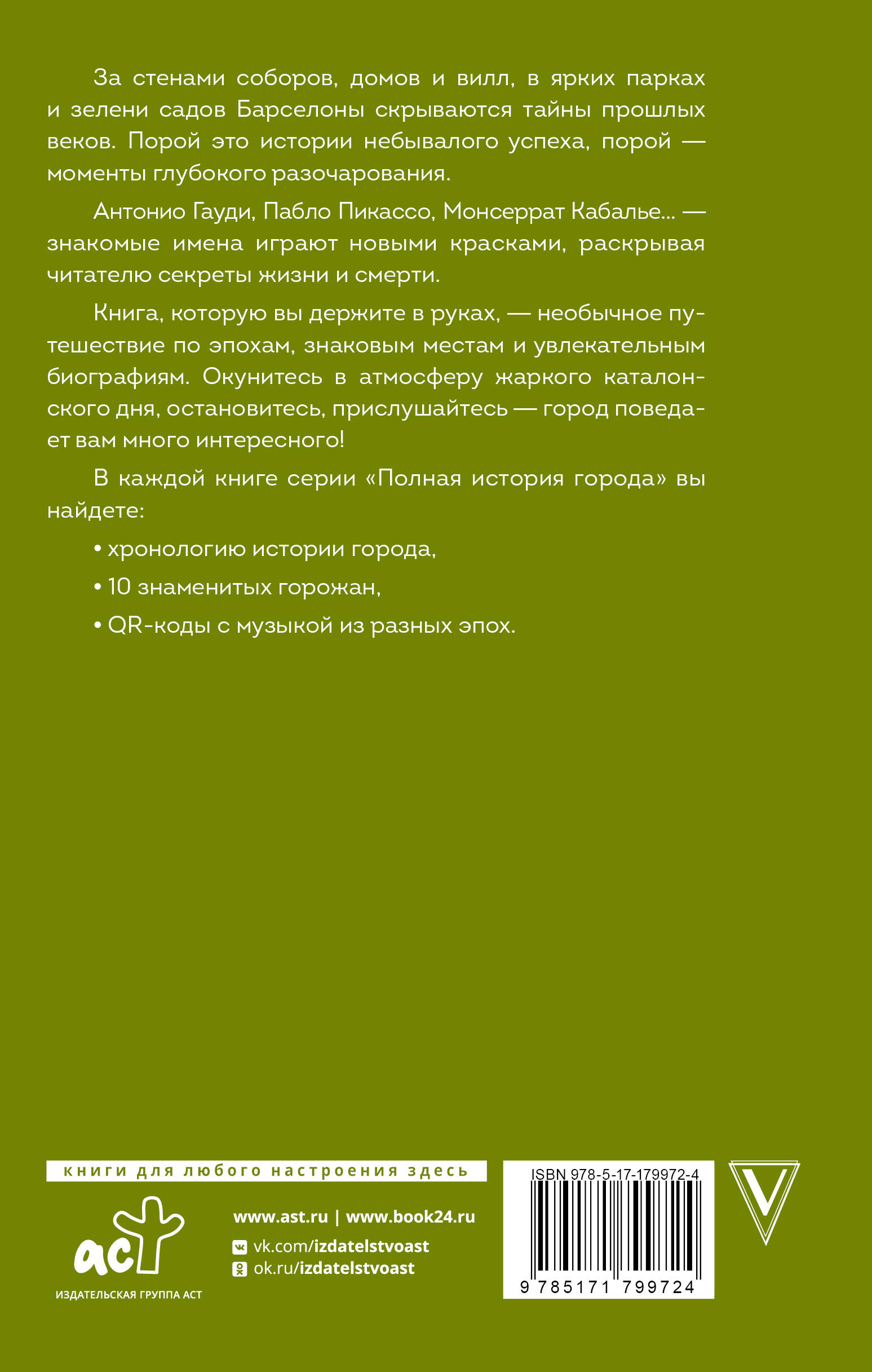 Иерусалим. Полная история города