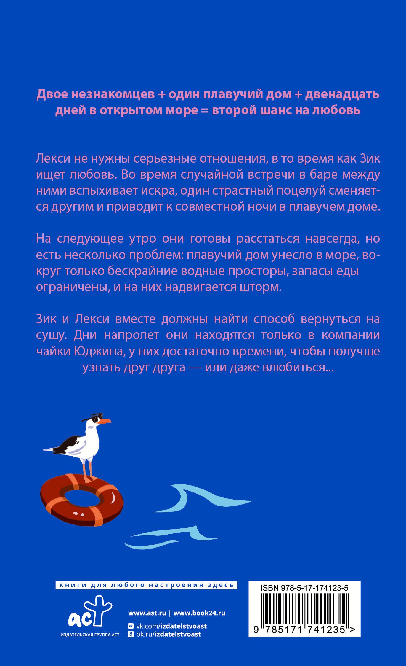 Унесенные морем