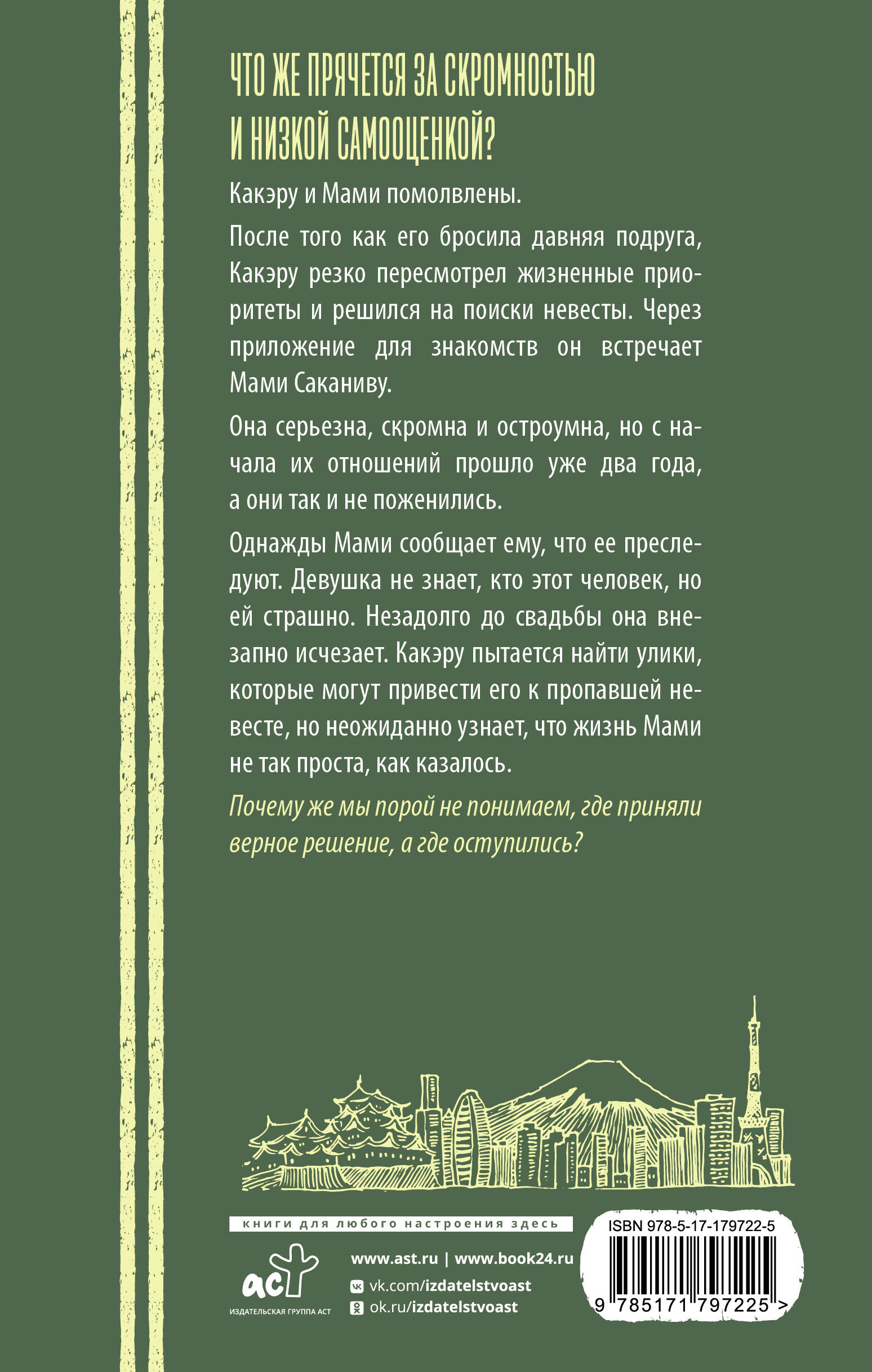 Заносчивость и добродетель