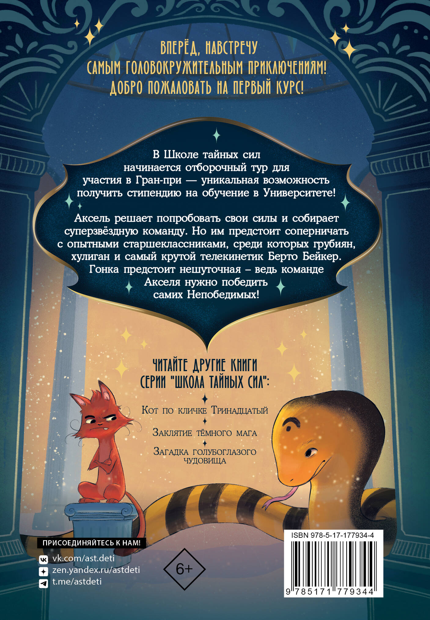 Грандиозная гонка