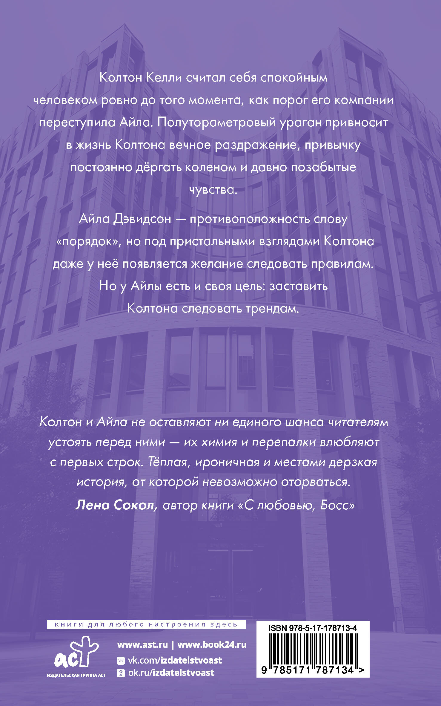 Тренд на сближение