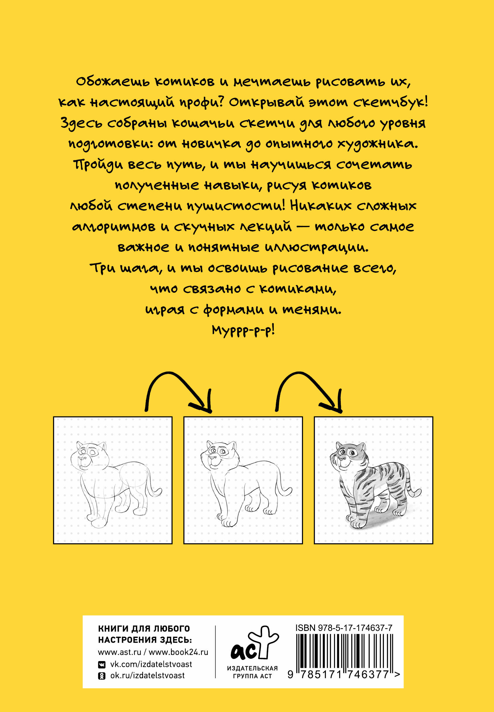 Рисуем котиков и их друзей по точкам карандашом