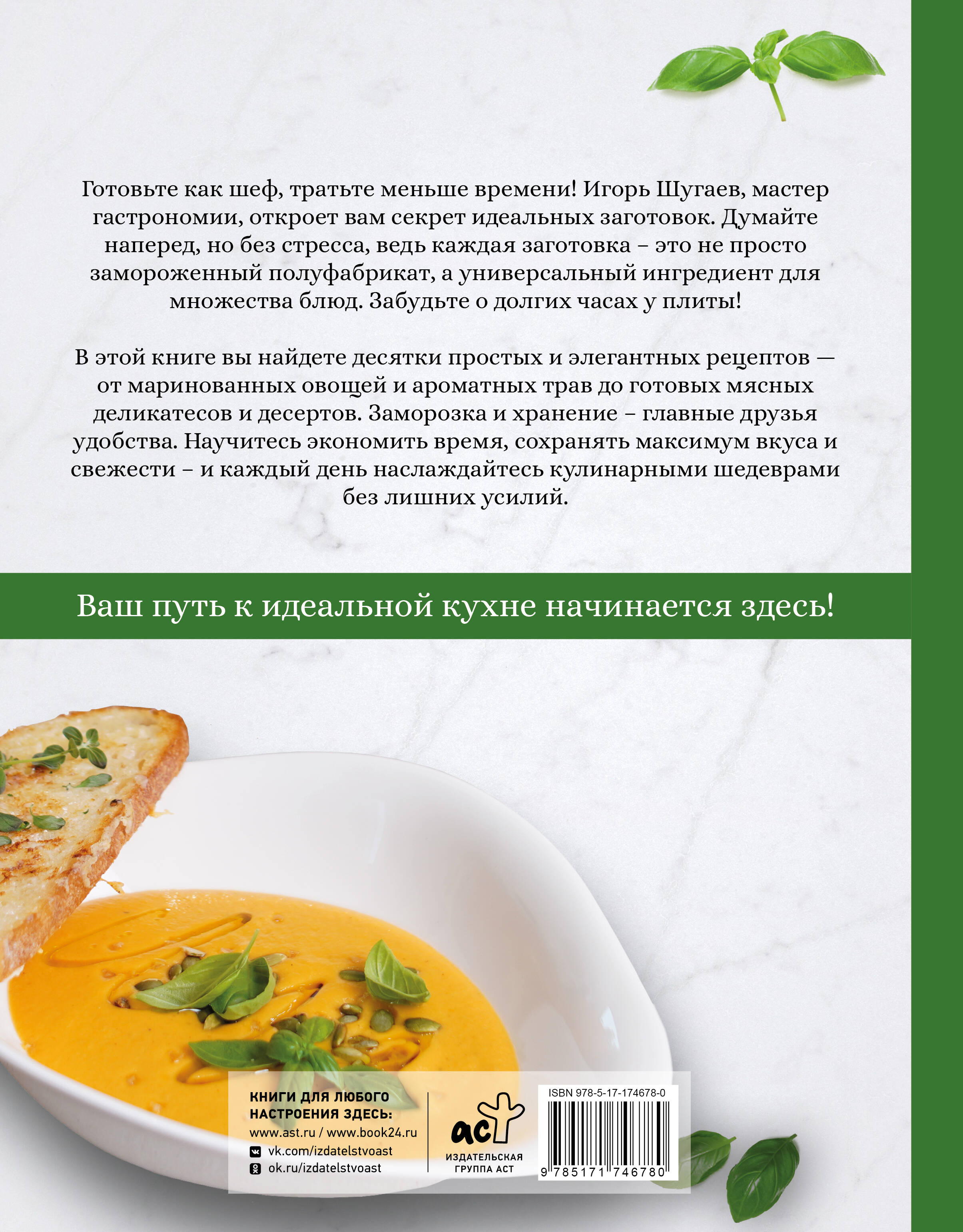 Готовим с удовольствием! Техника, советы и рецепты для тех, кто боится готовить