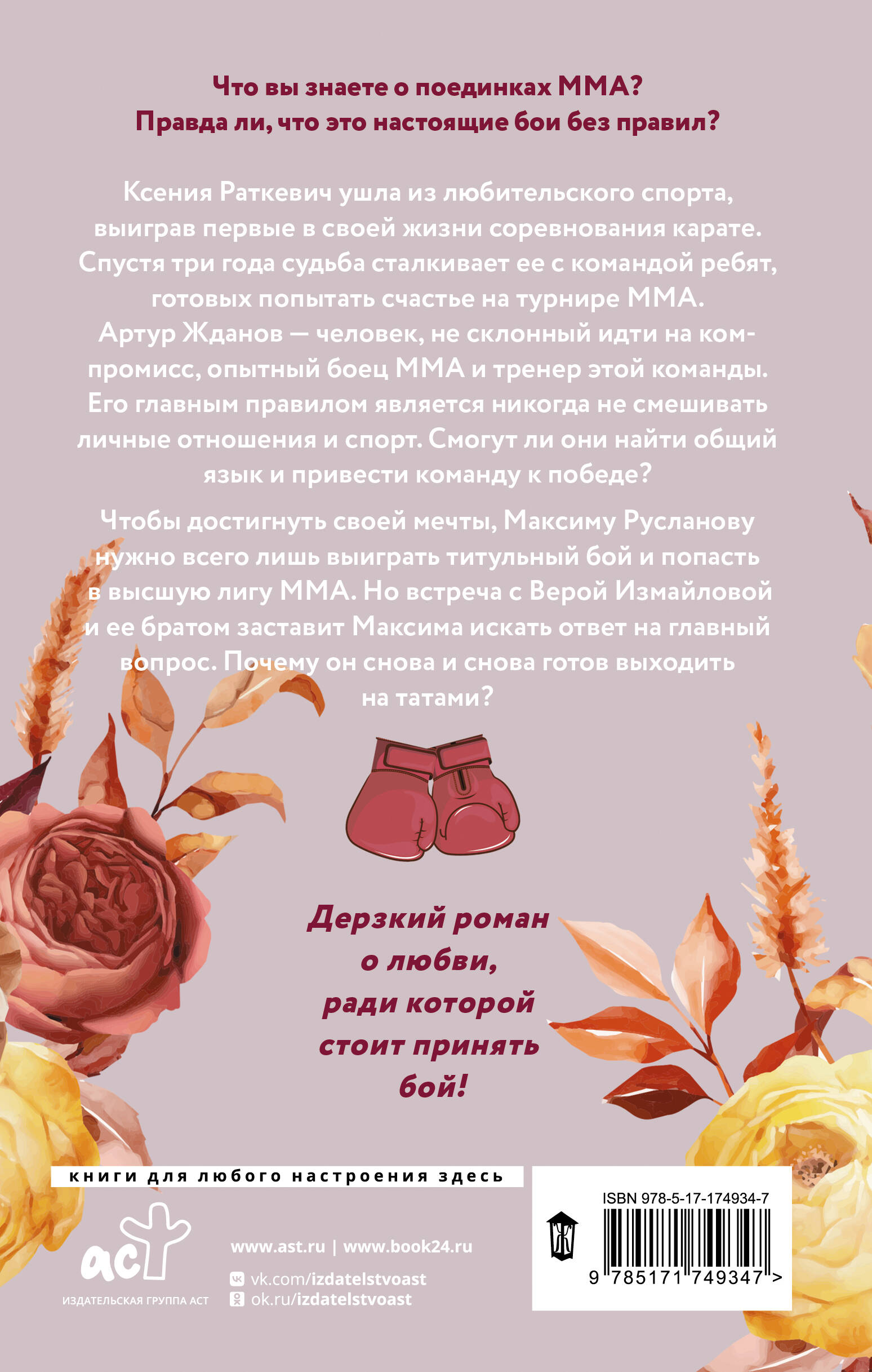 Холод татами