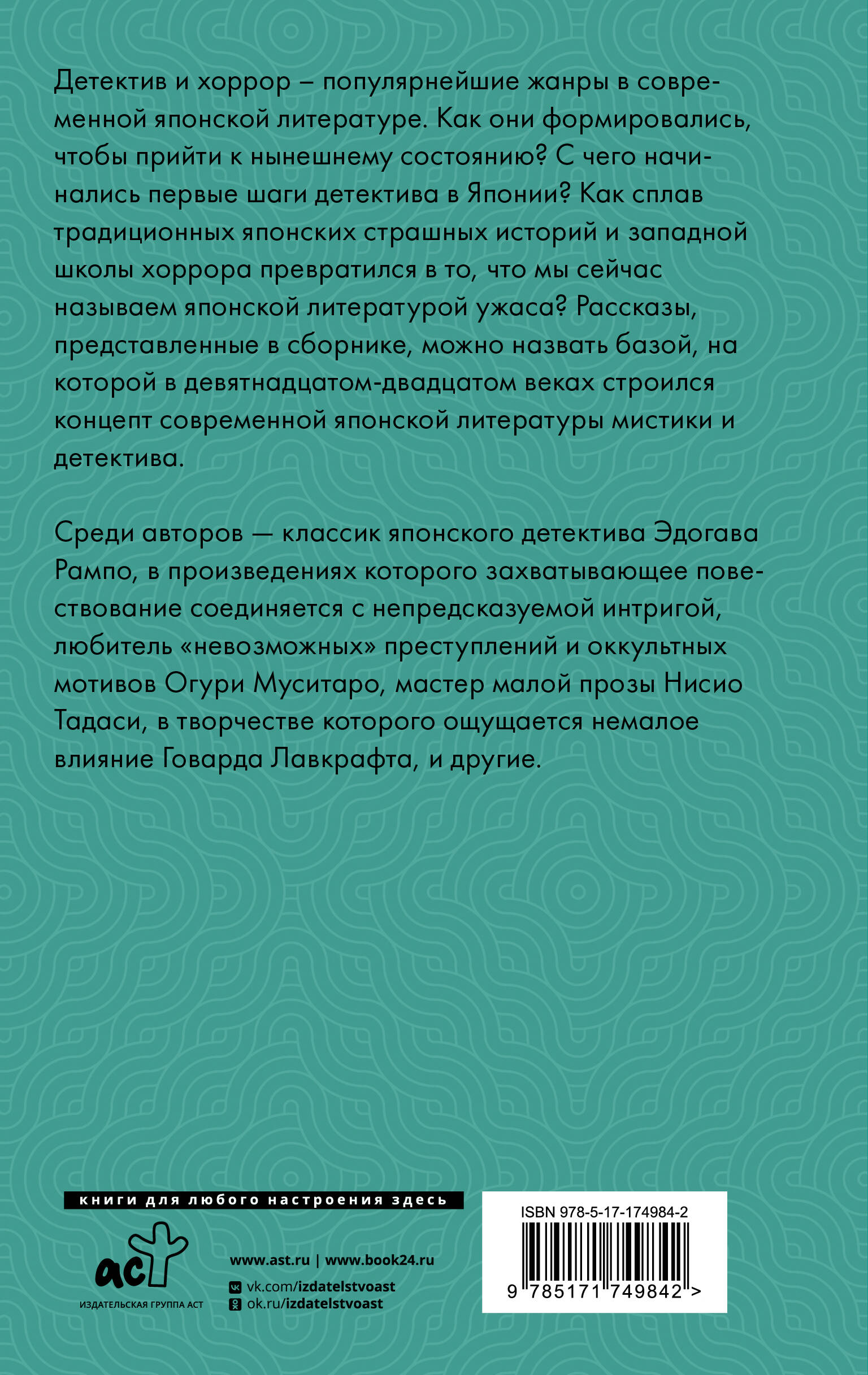 Убийства в "Потерянном раю"