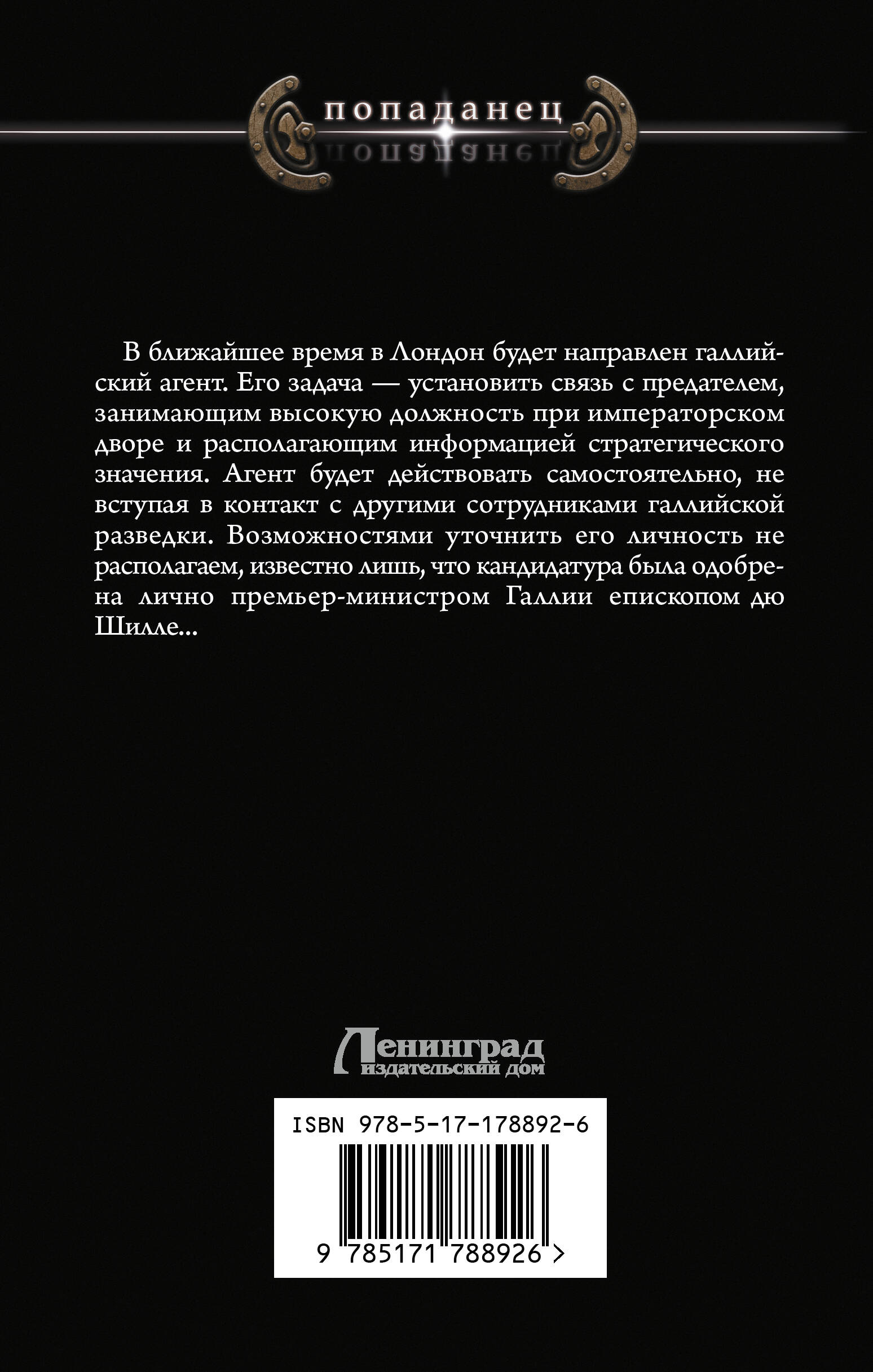 Под знаком Альбатроса