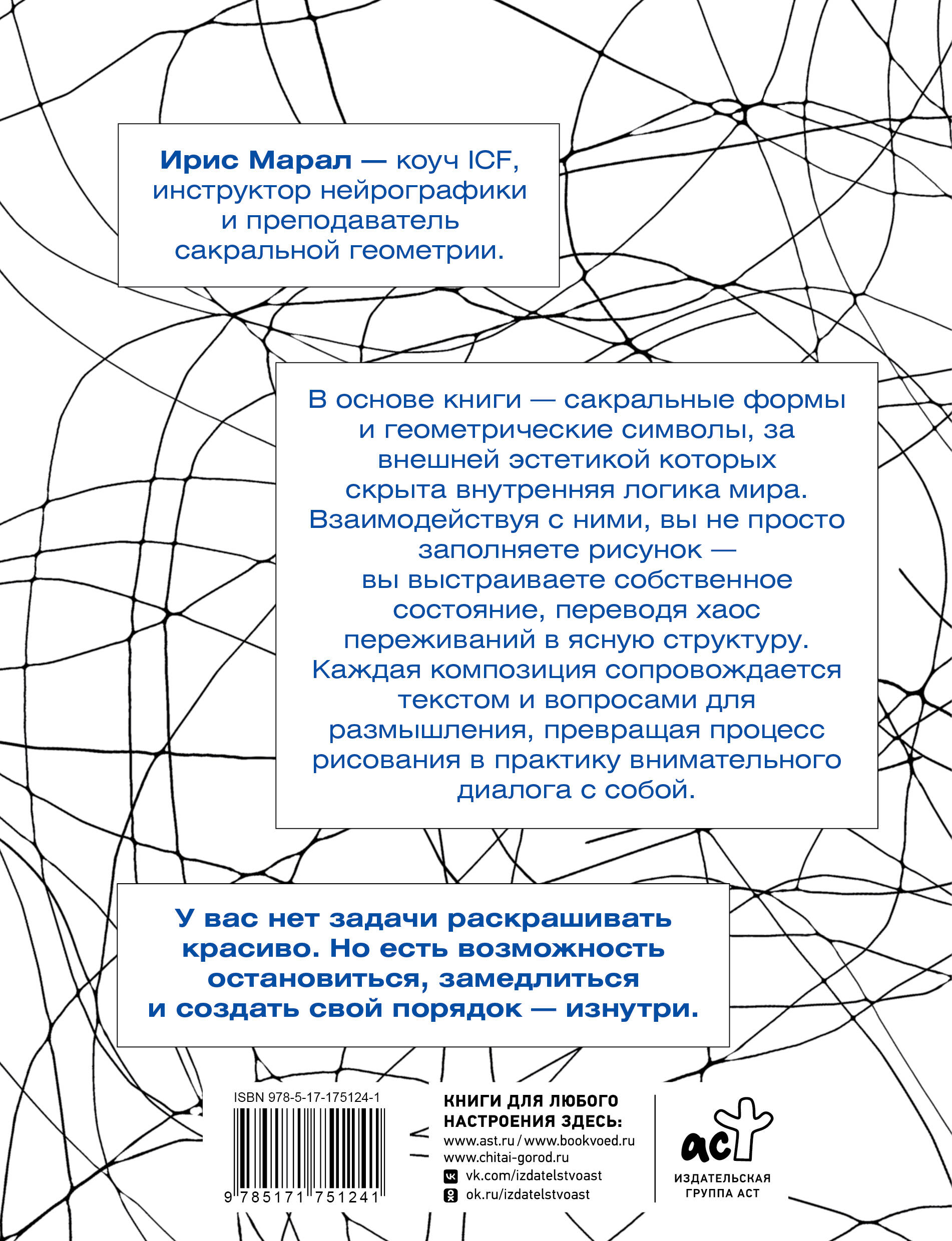 Геометрия порядка. Практическое рисование
