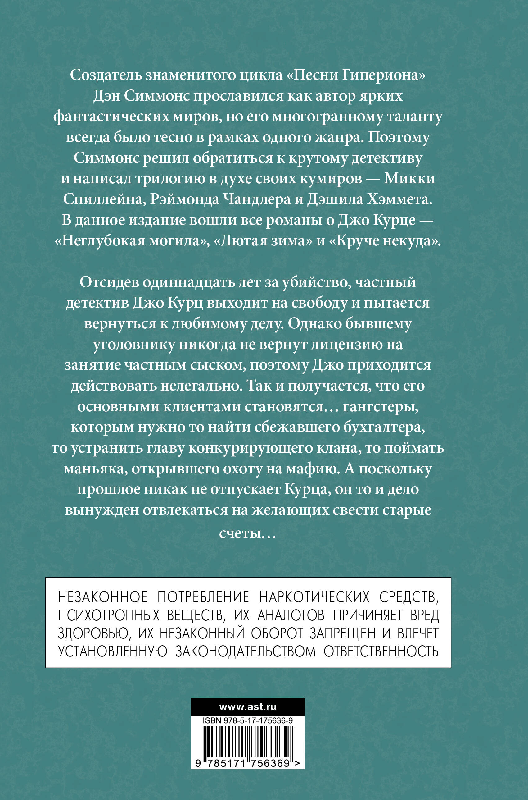 Неглубокая могила. Лютая зима. Круче некуда