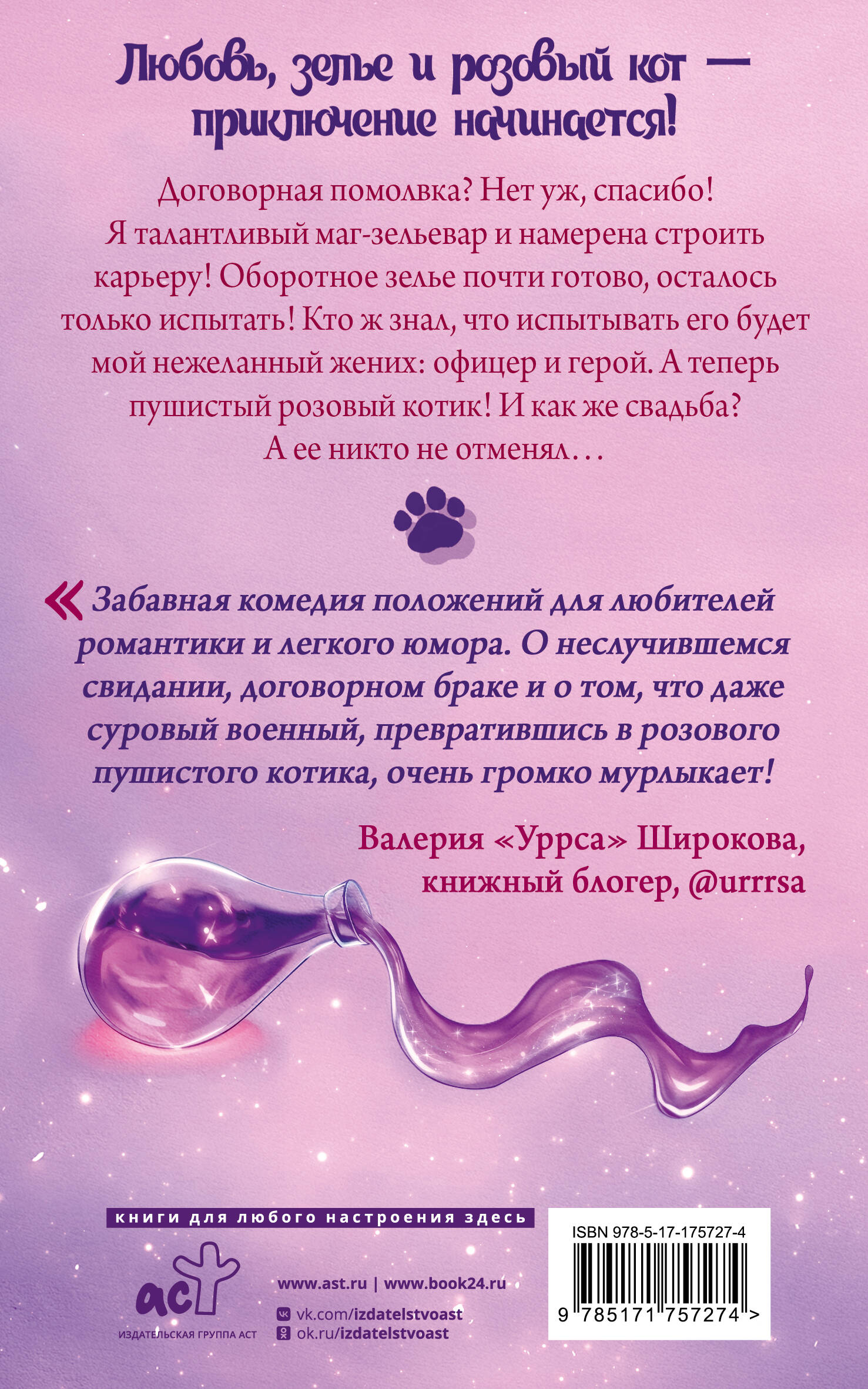 Пушистое счастье