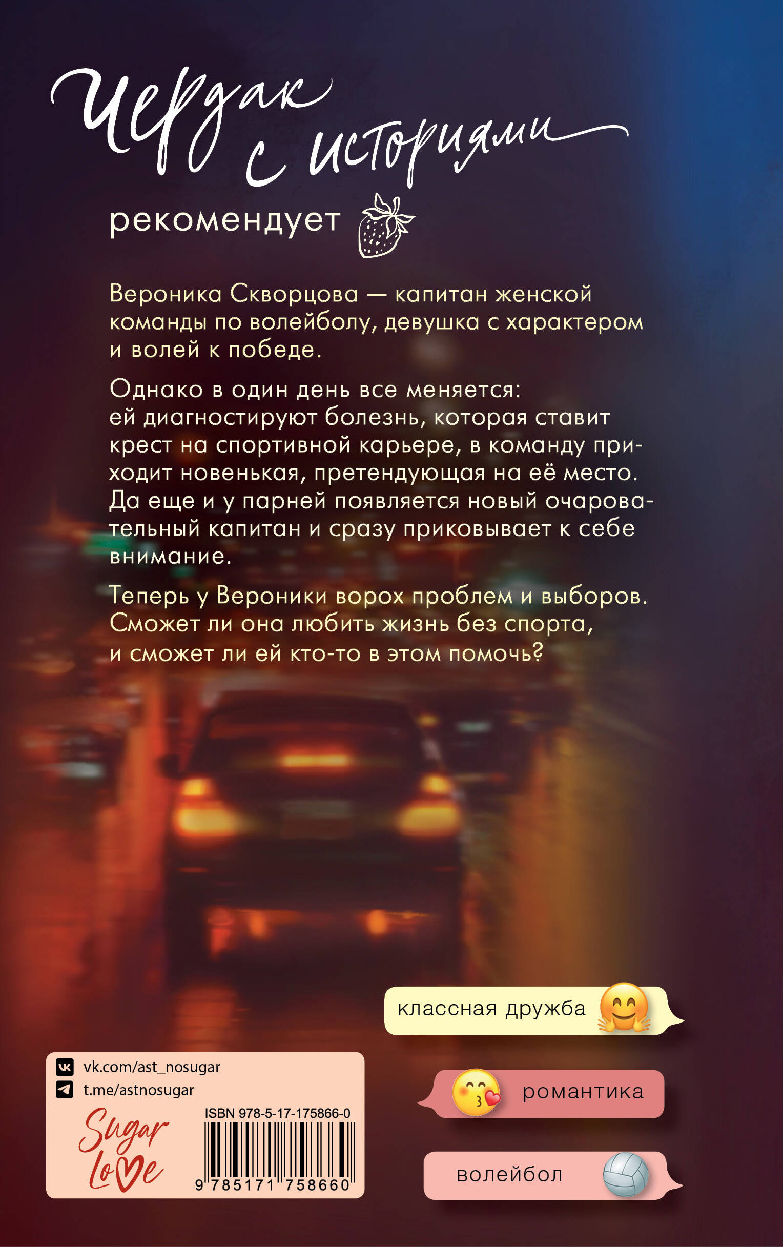 Я подарю тебе сердце