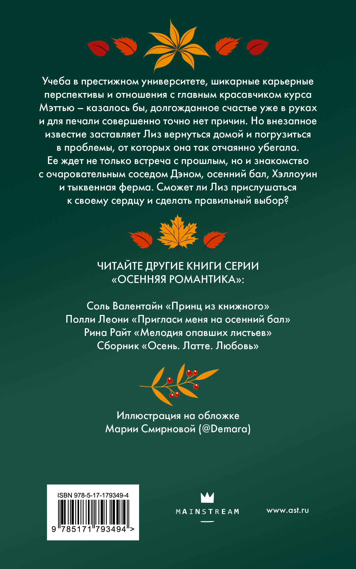 Наша тыквенная история