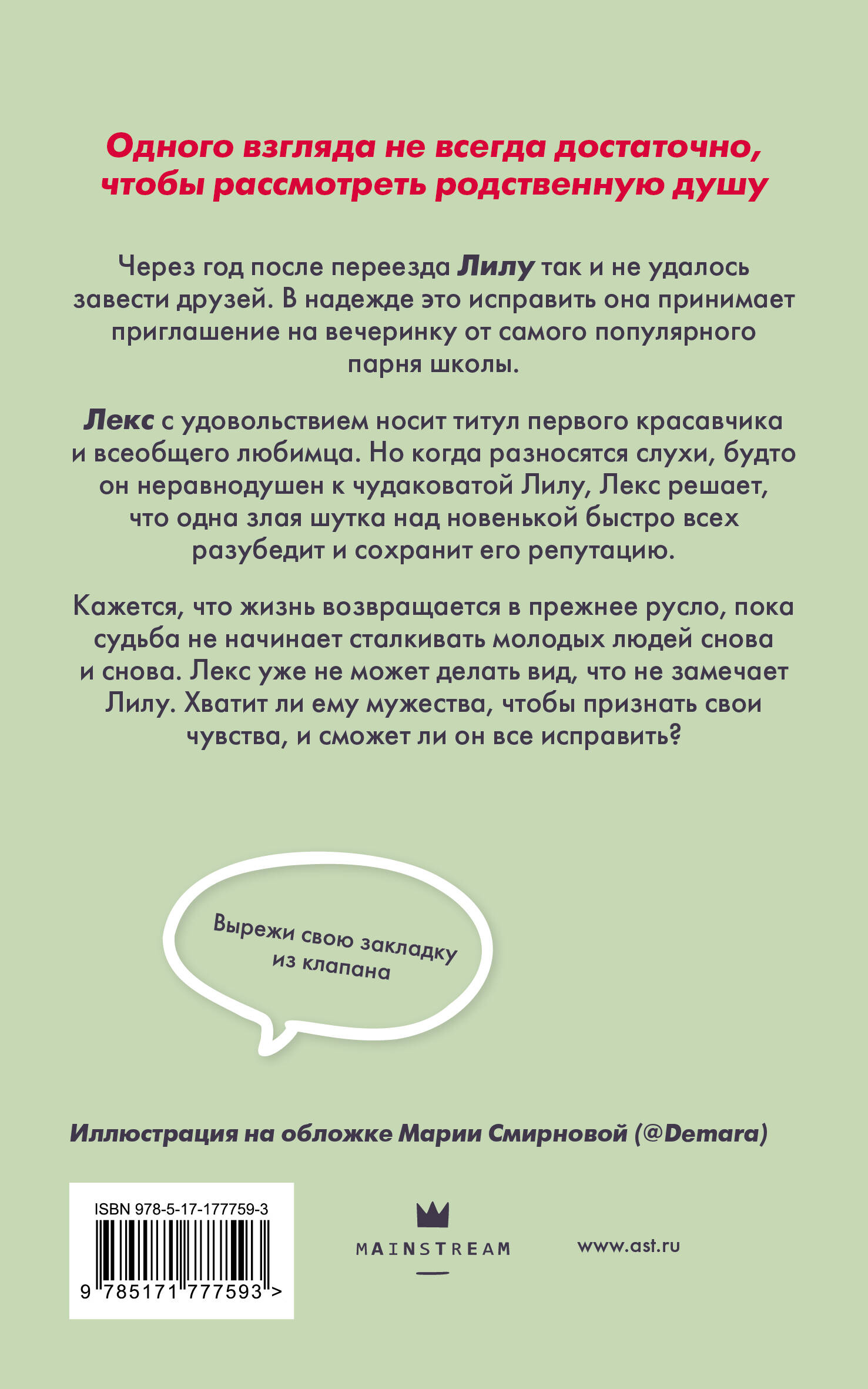 Глиняные сердца