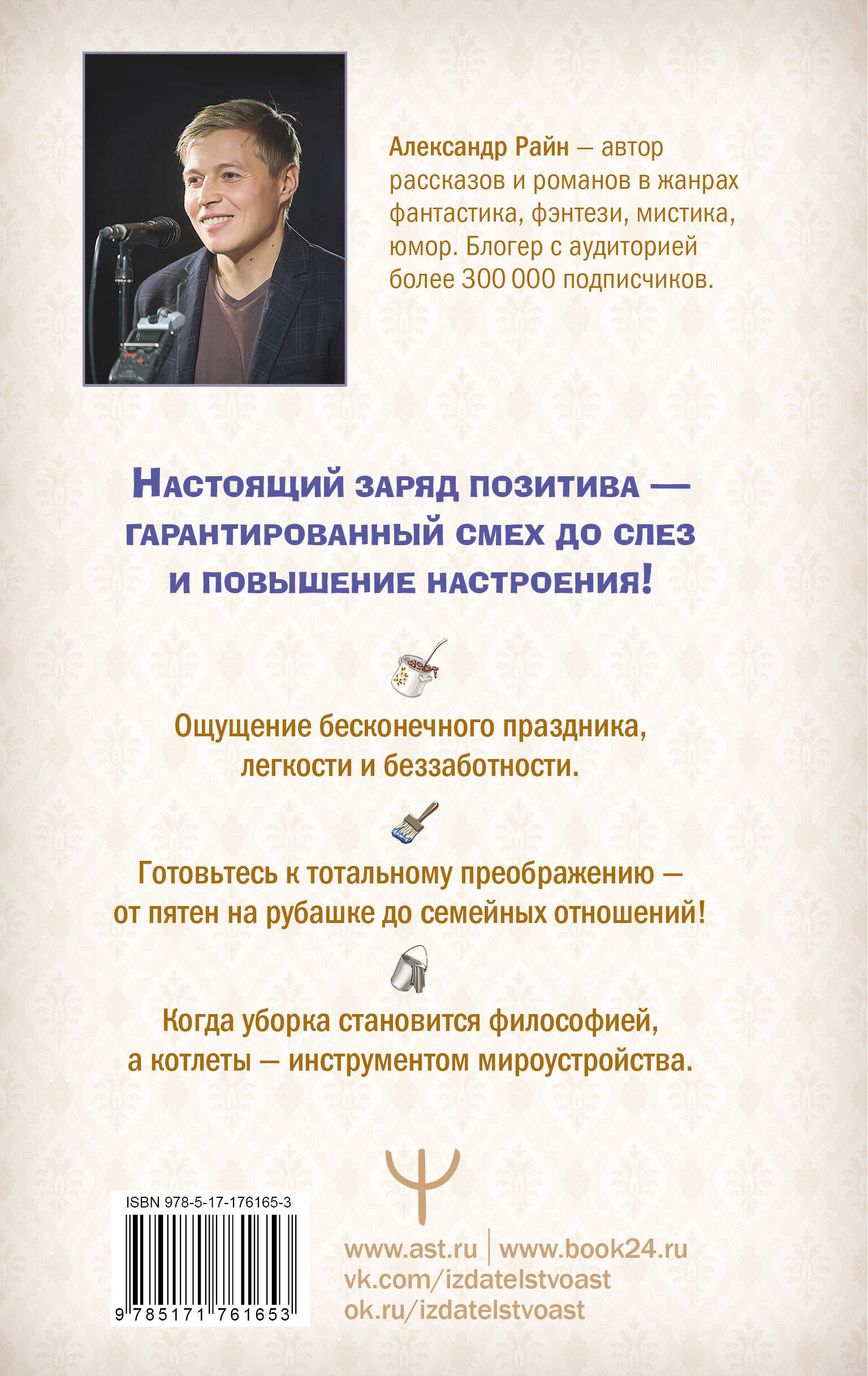 Тяготы домохозяйства