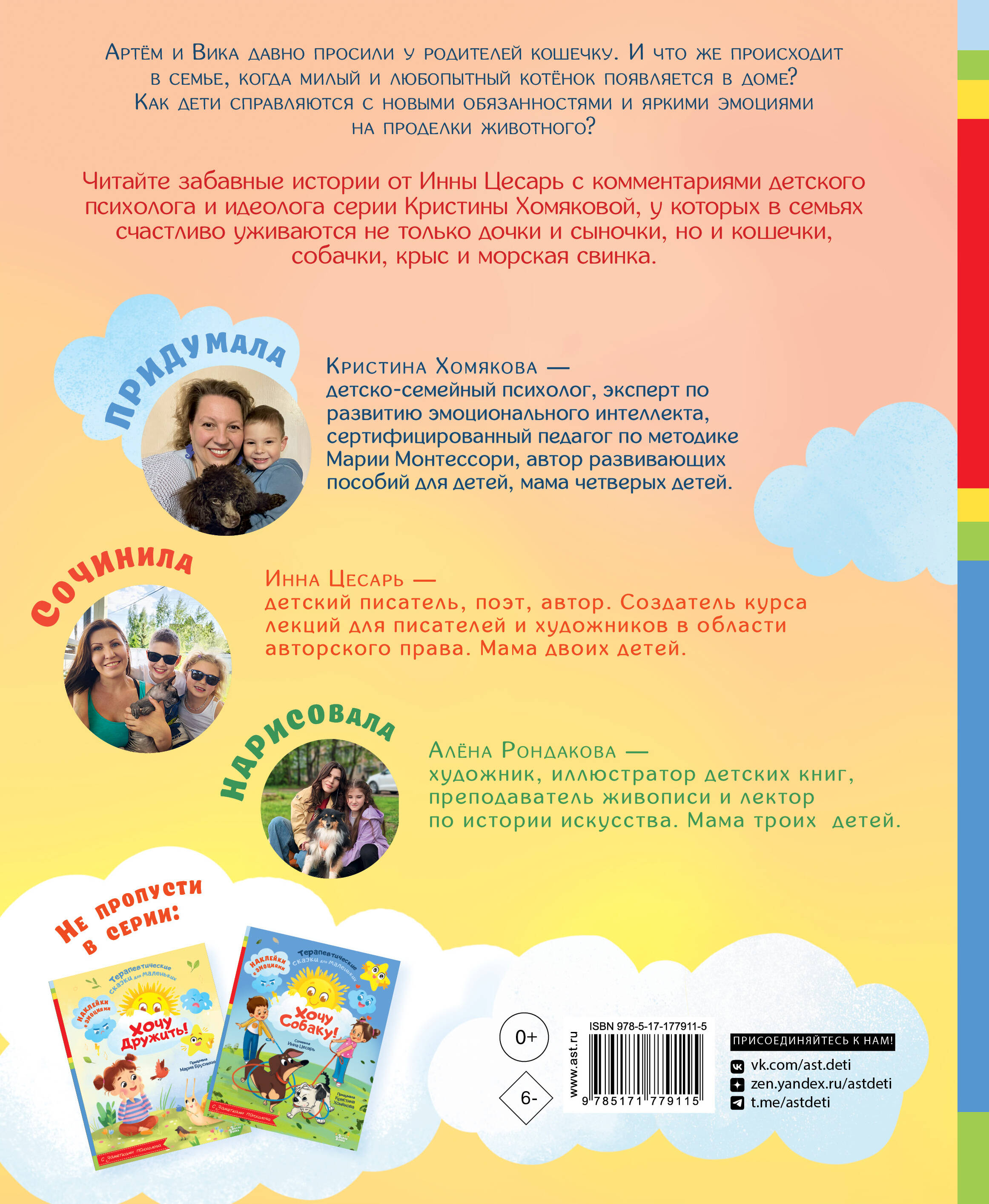 Хочу котёнка!