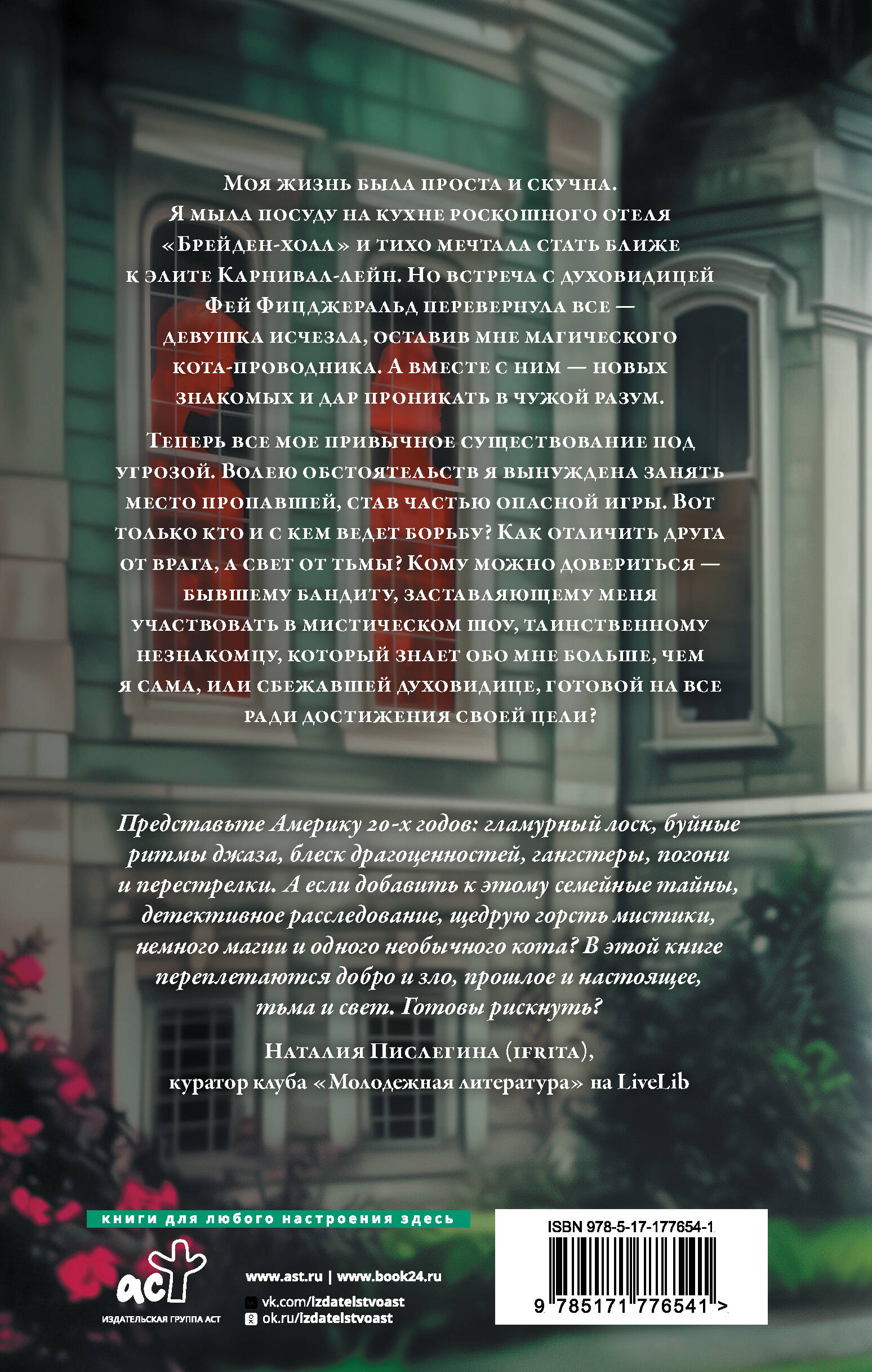 Игра тени и света