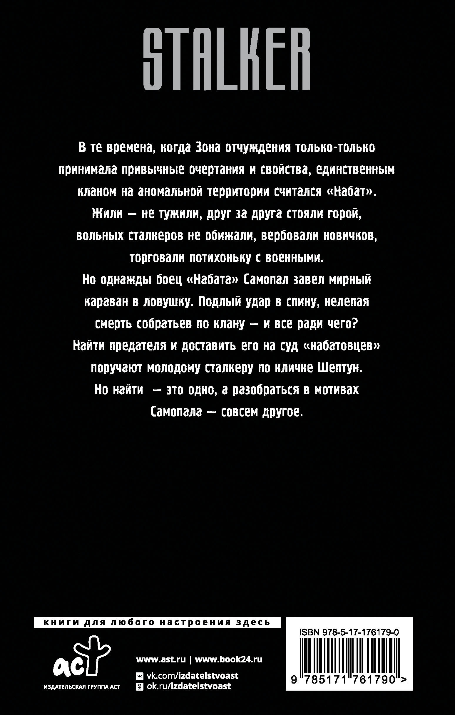 Золотая коллекция. Призраки истины