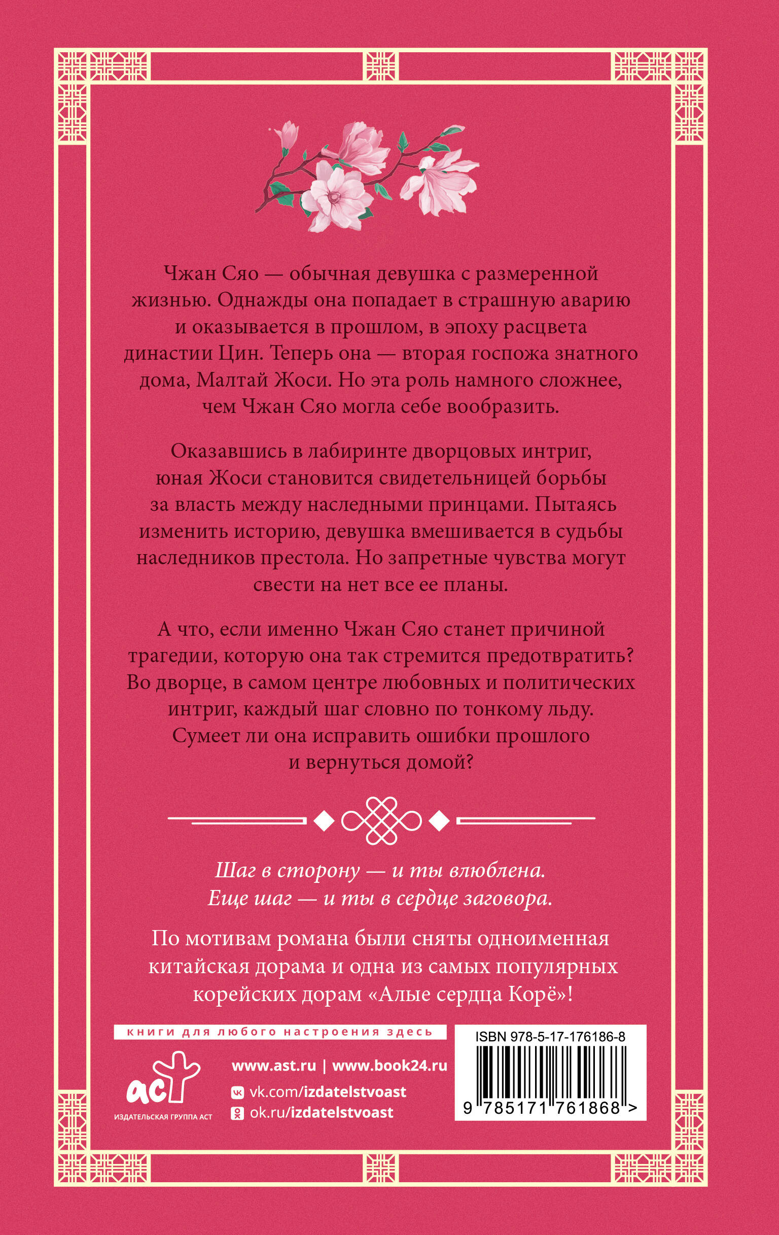 Поразительное на каждом шагу. Алые сердца