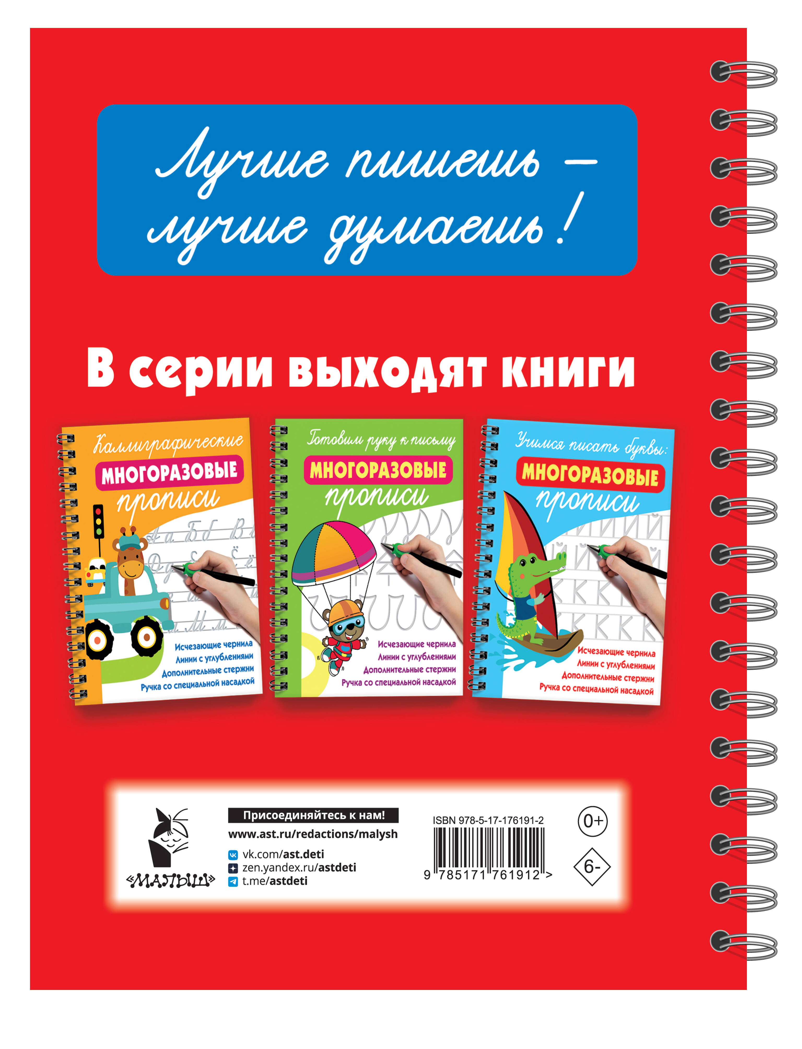 Исправляем плохой почерк