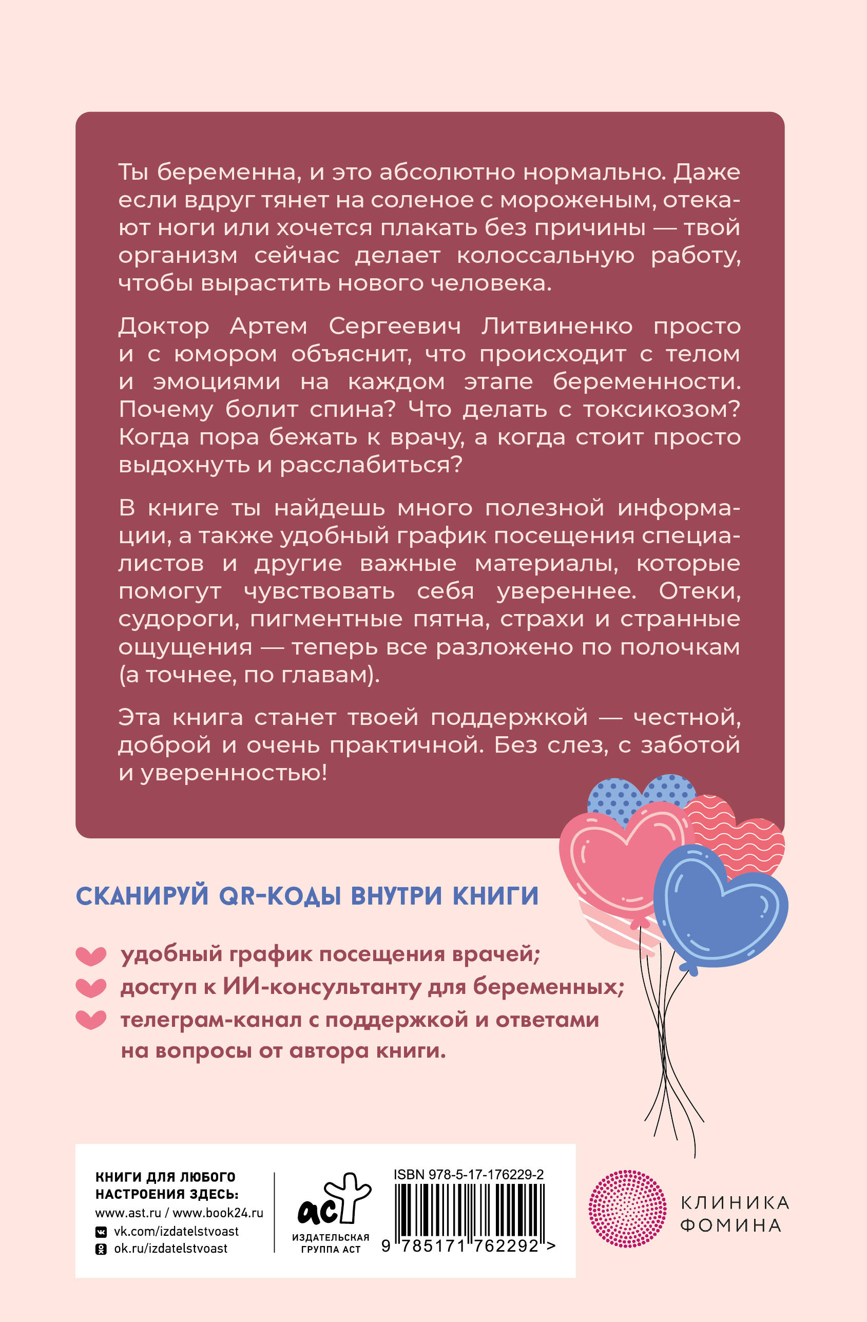 Ты беременна, и это нормально. От теории к практике — без паники и слез