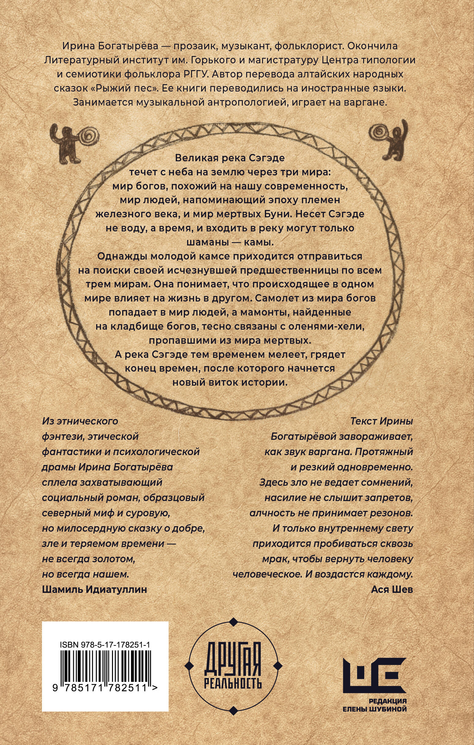 Золотое время