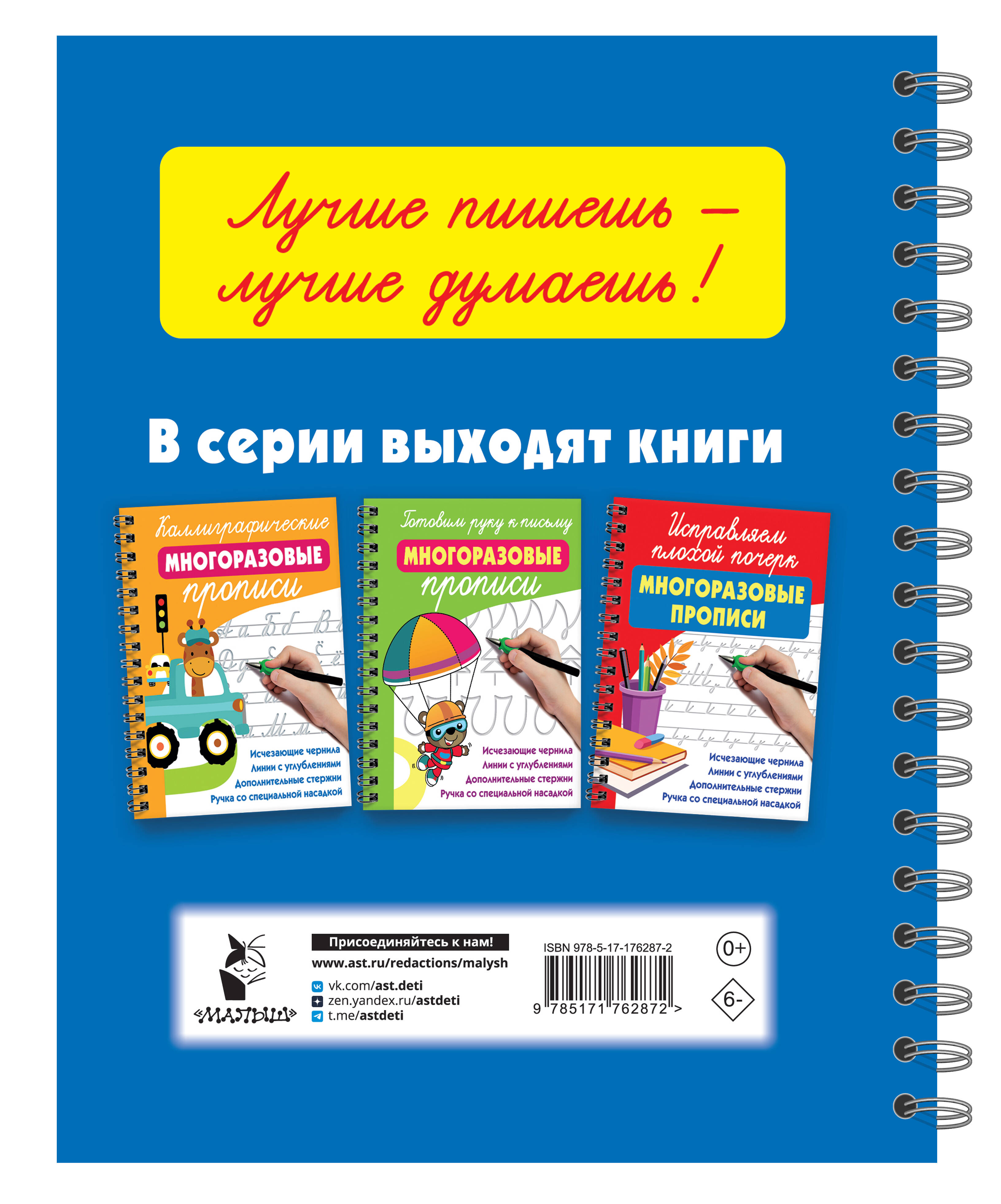 Математические многоразовые прописи