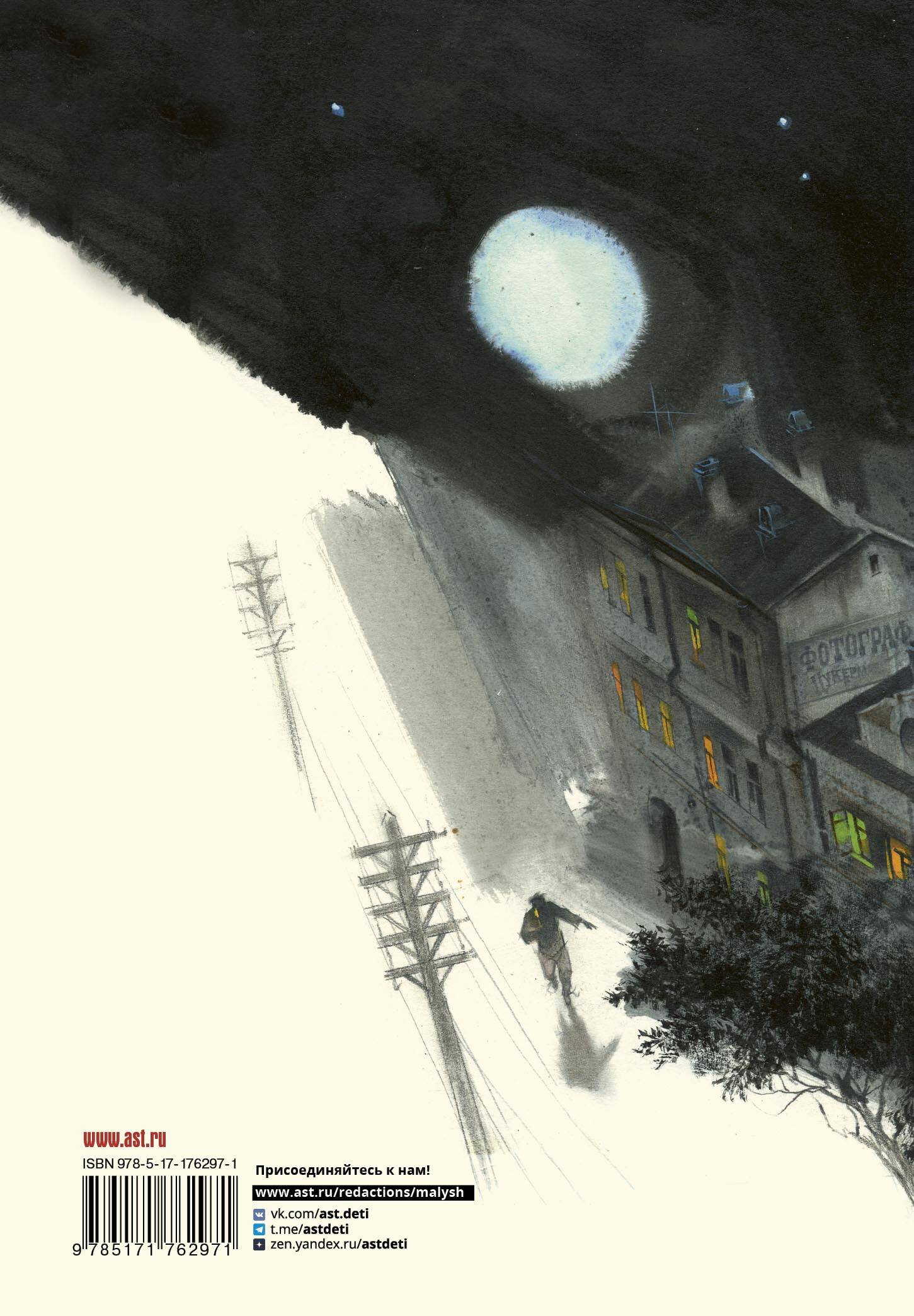 Мастер и Маргарита. Рис. Г. Новожилова