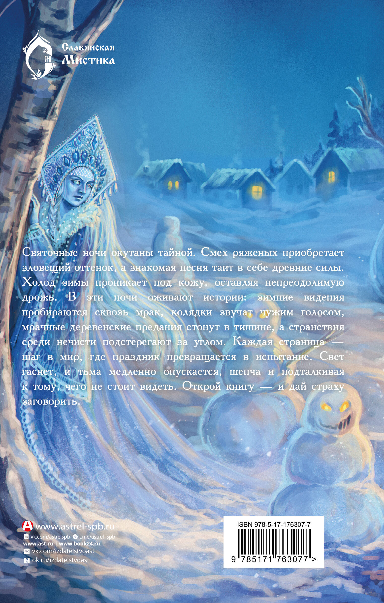 Навьи пляски