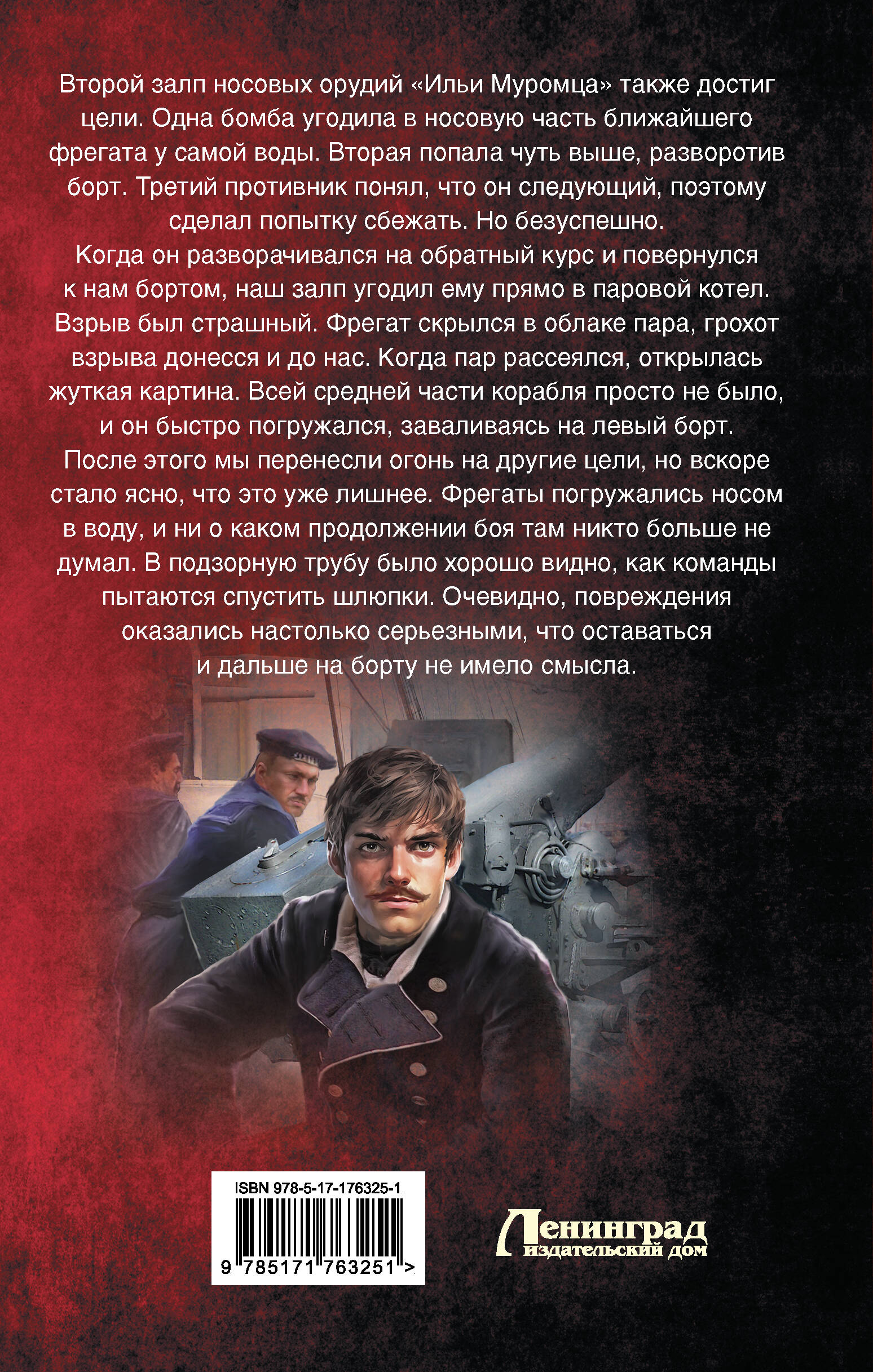 Некомбатант. Неучтенный фактор