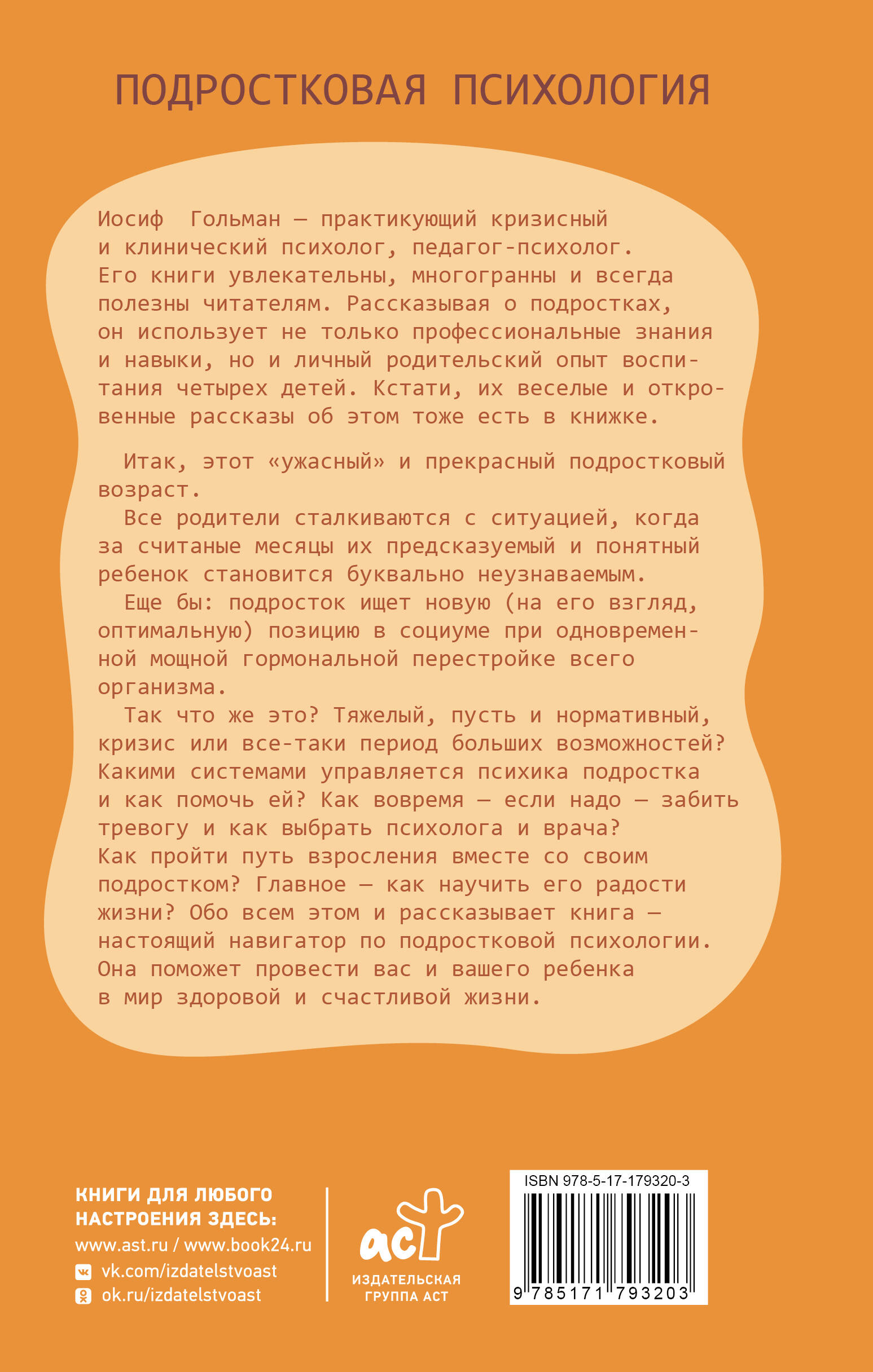 Страхи, неврозы и радости подростков