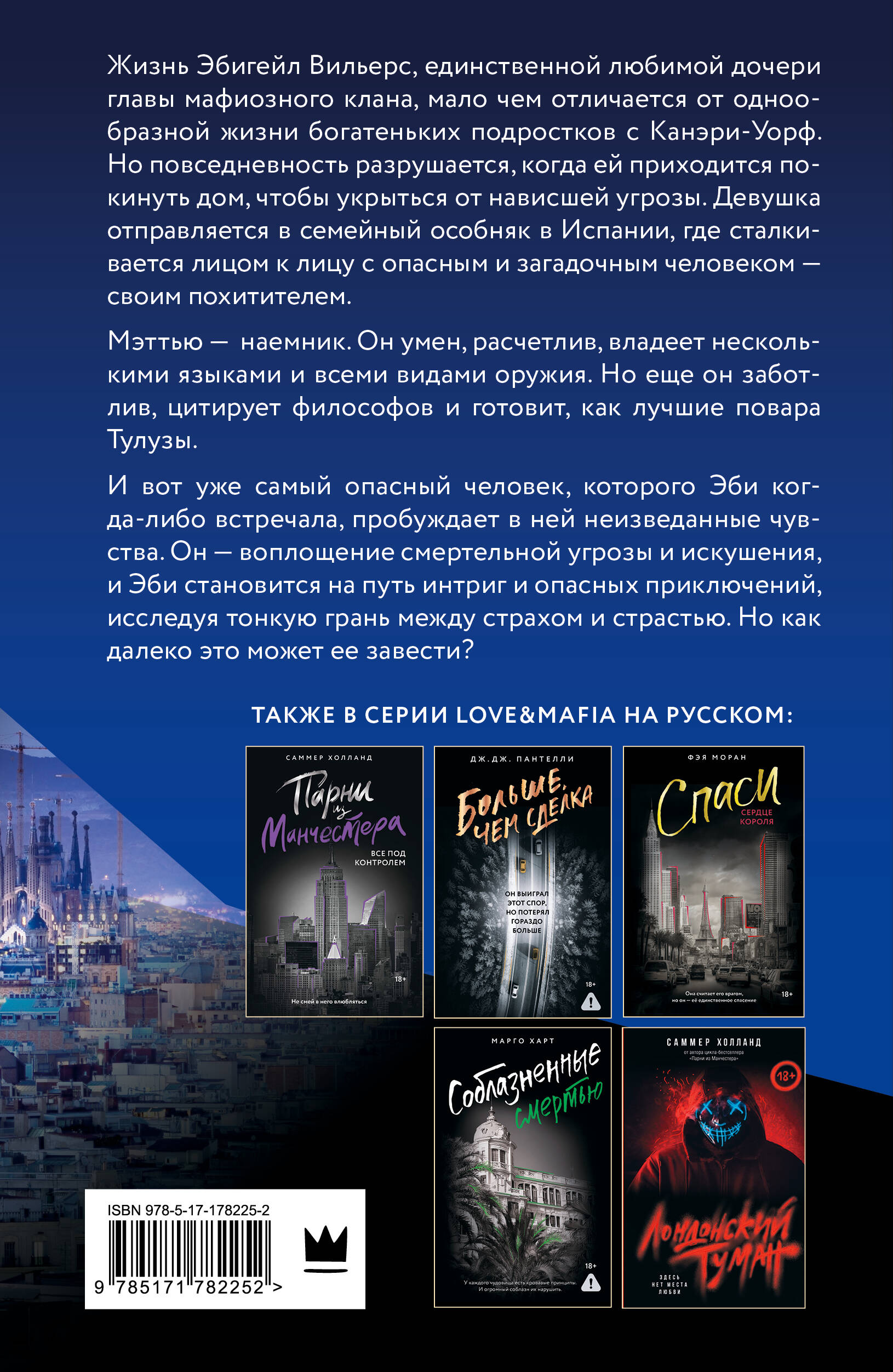 Мертвый рассвет