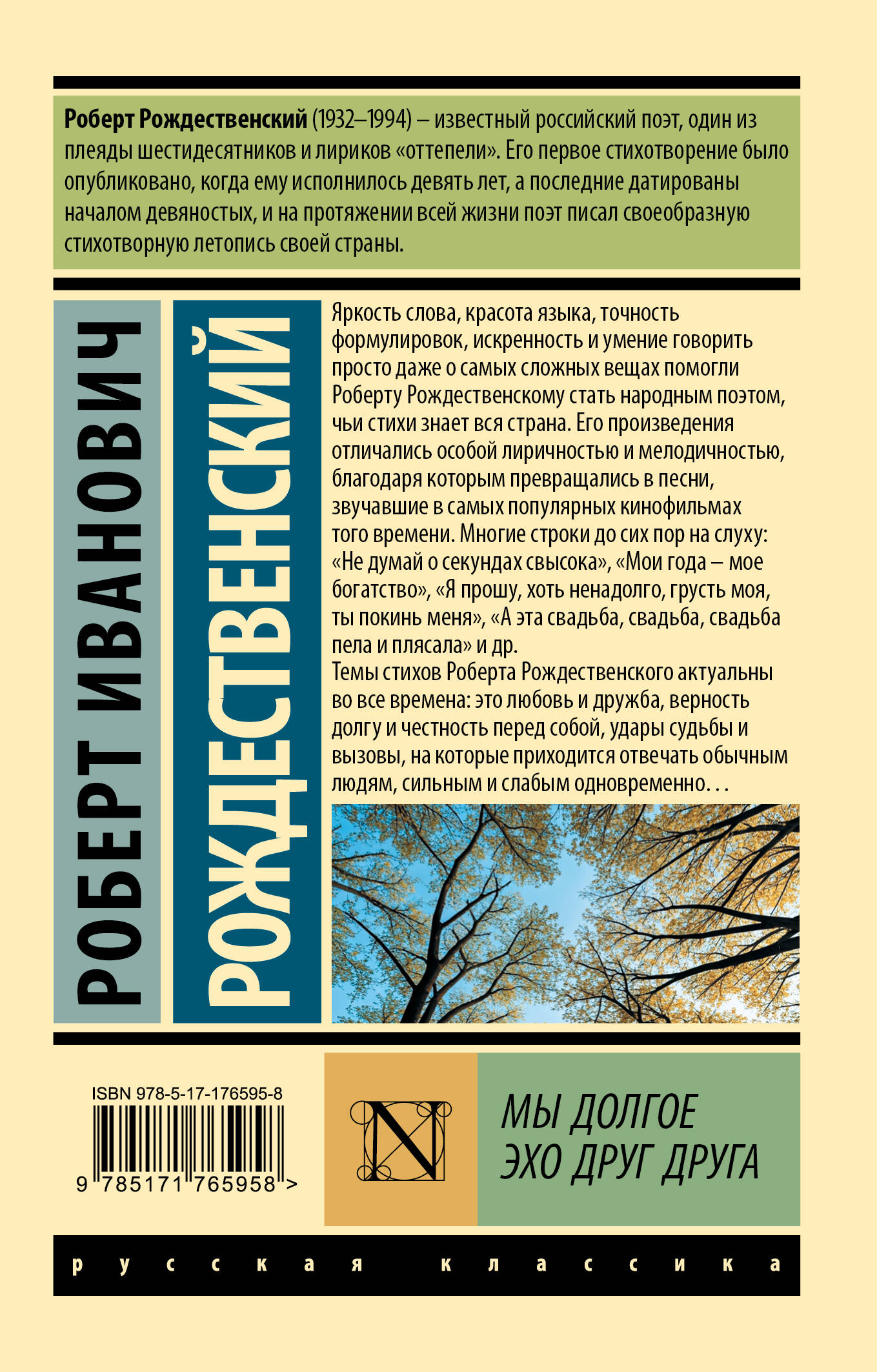 Мы долгое эхо друг друга