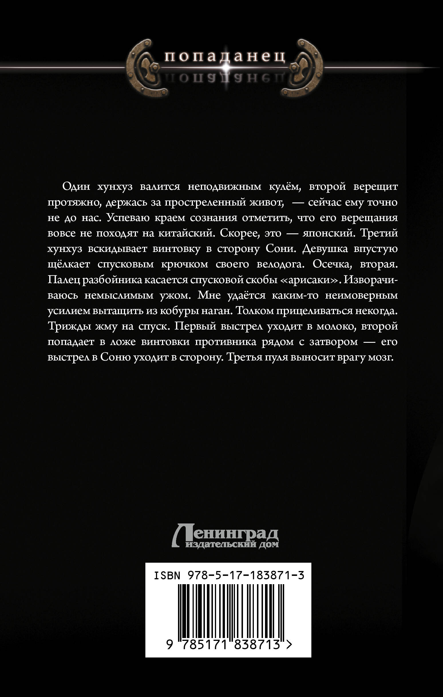 Бронепоезд на Порт-Артур