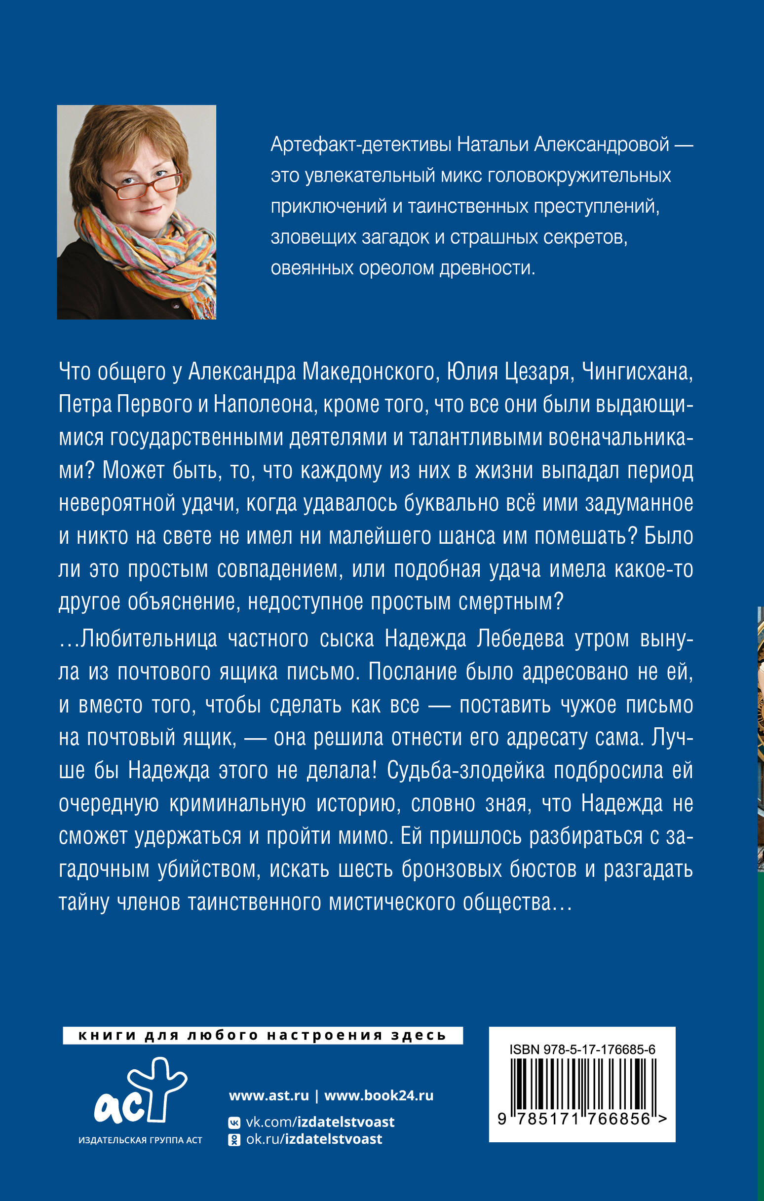 Доска судьбы