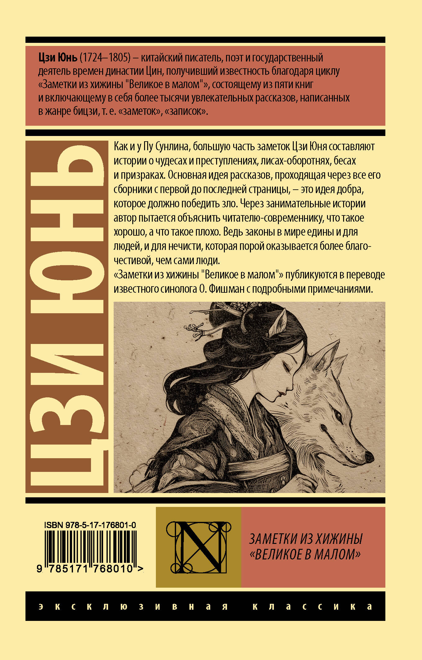 Заметки из хижины «Великое в малом»