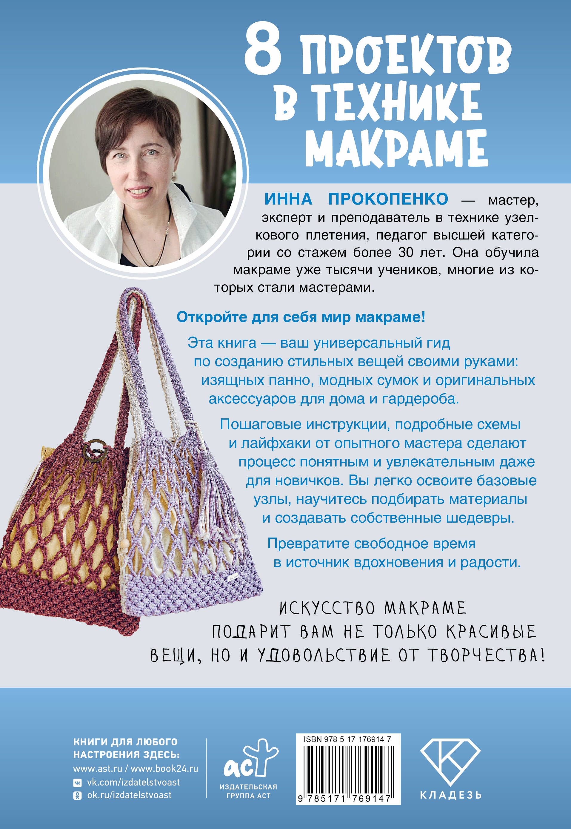 8 проектов в технике макраме для начинающих мастеров