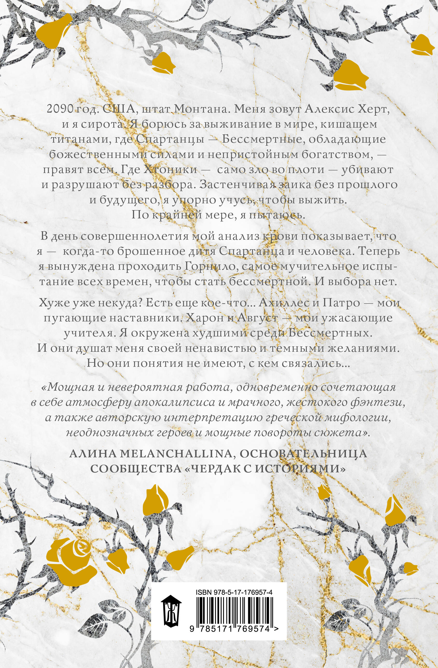 Кровь Геркулеса (подарочное издание)