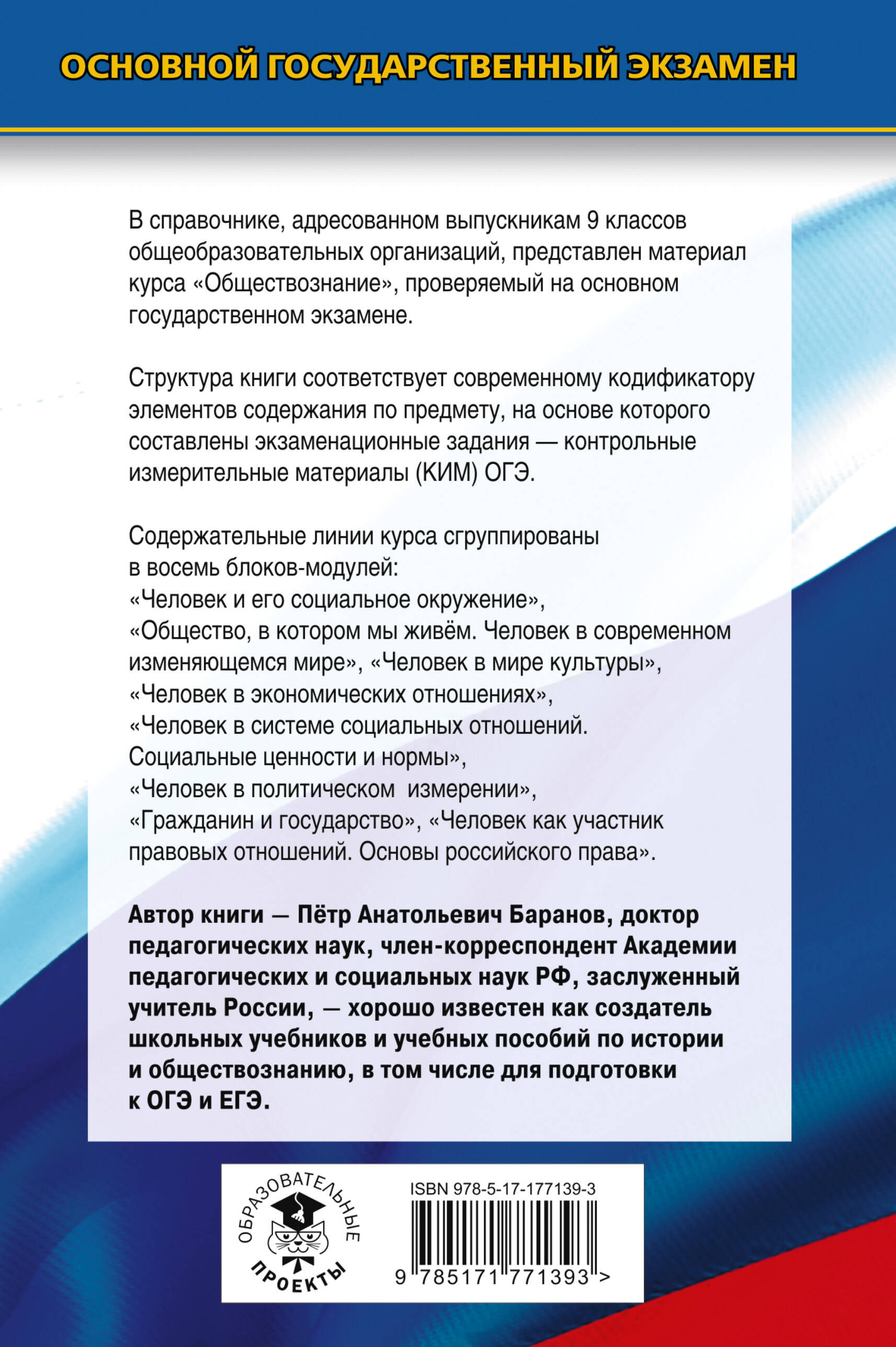 ОГЭ. Обществознание. Новый полный справочник для подготовки к ОГЭ