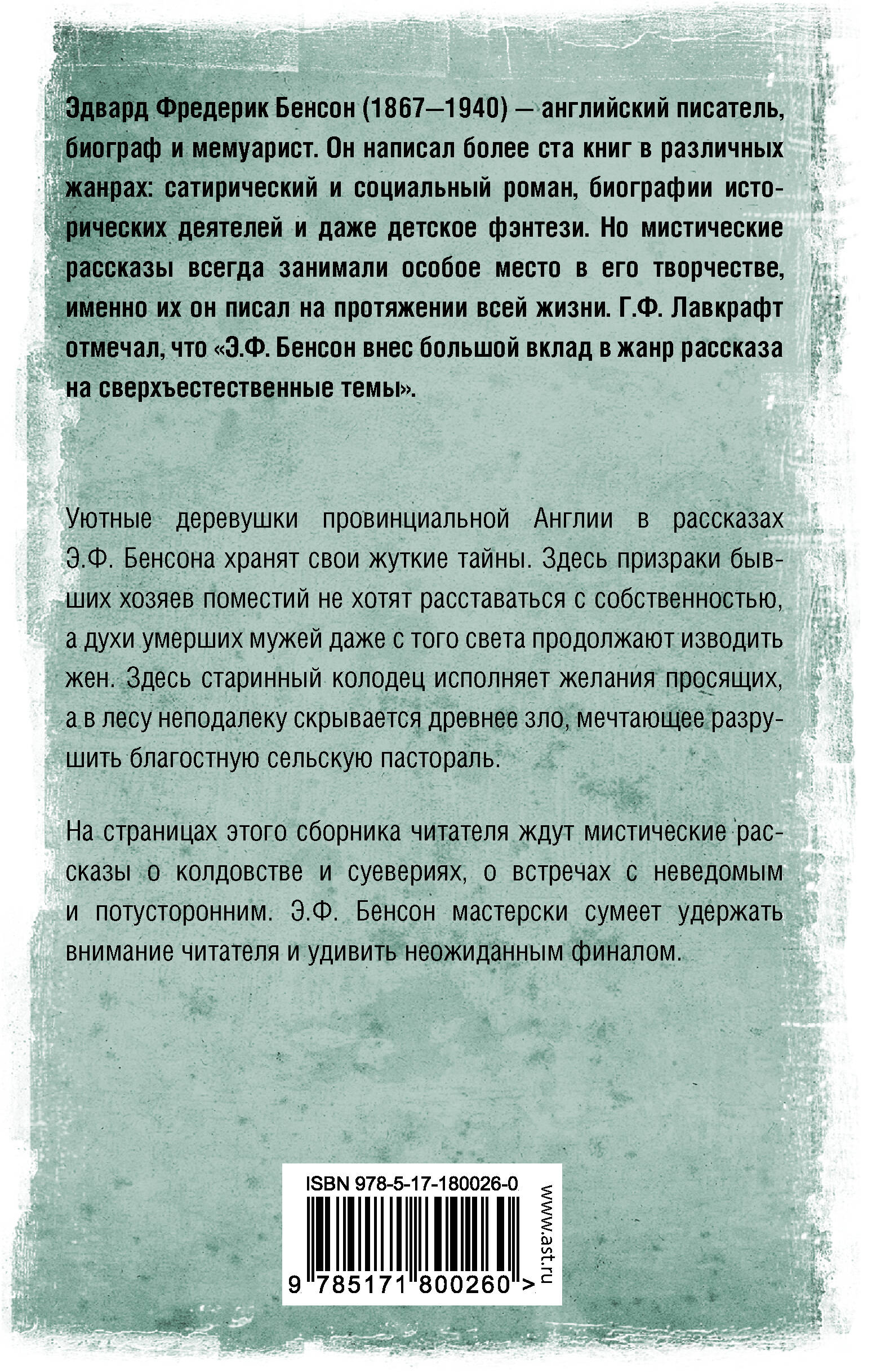 Колодец желаний