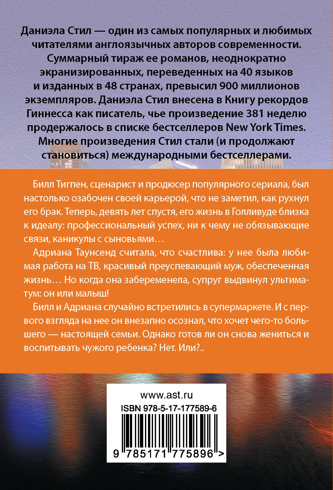 Голос сердца