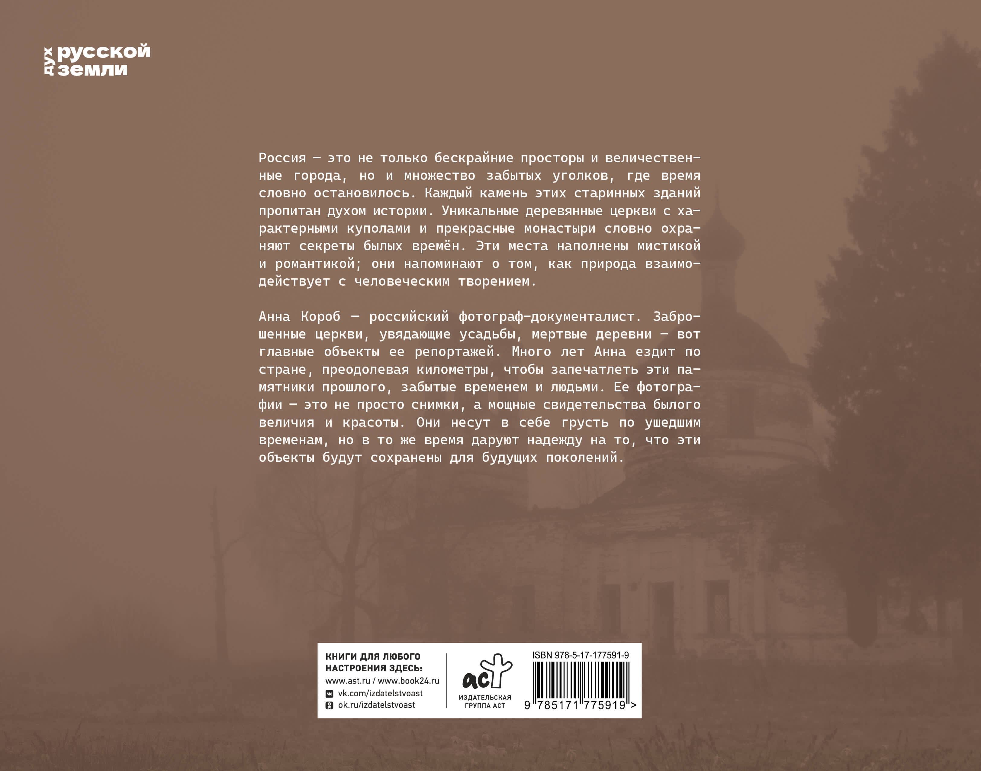 Русская хтонь