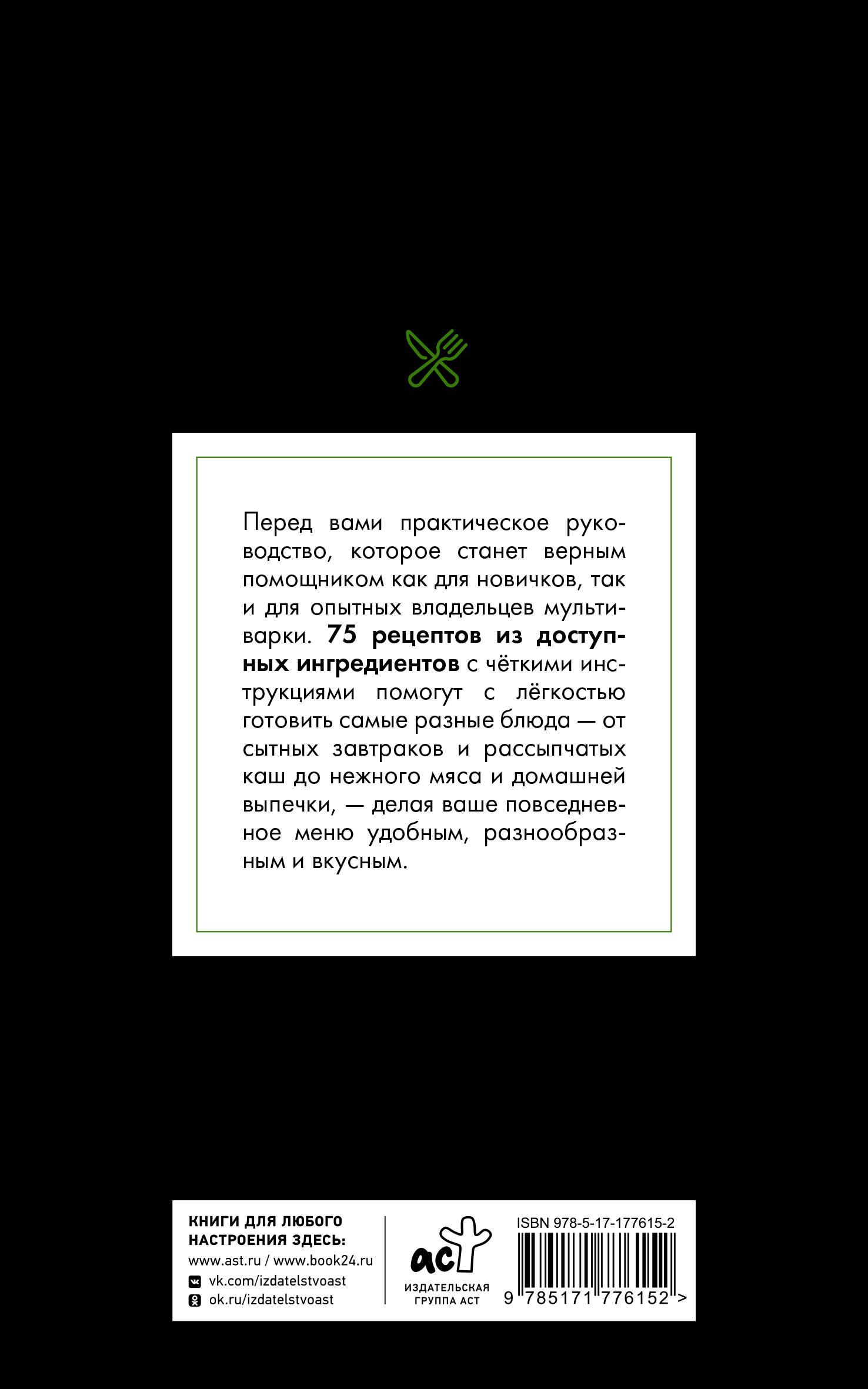 Рецепты для мультиварки