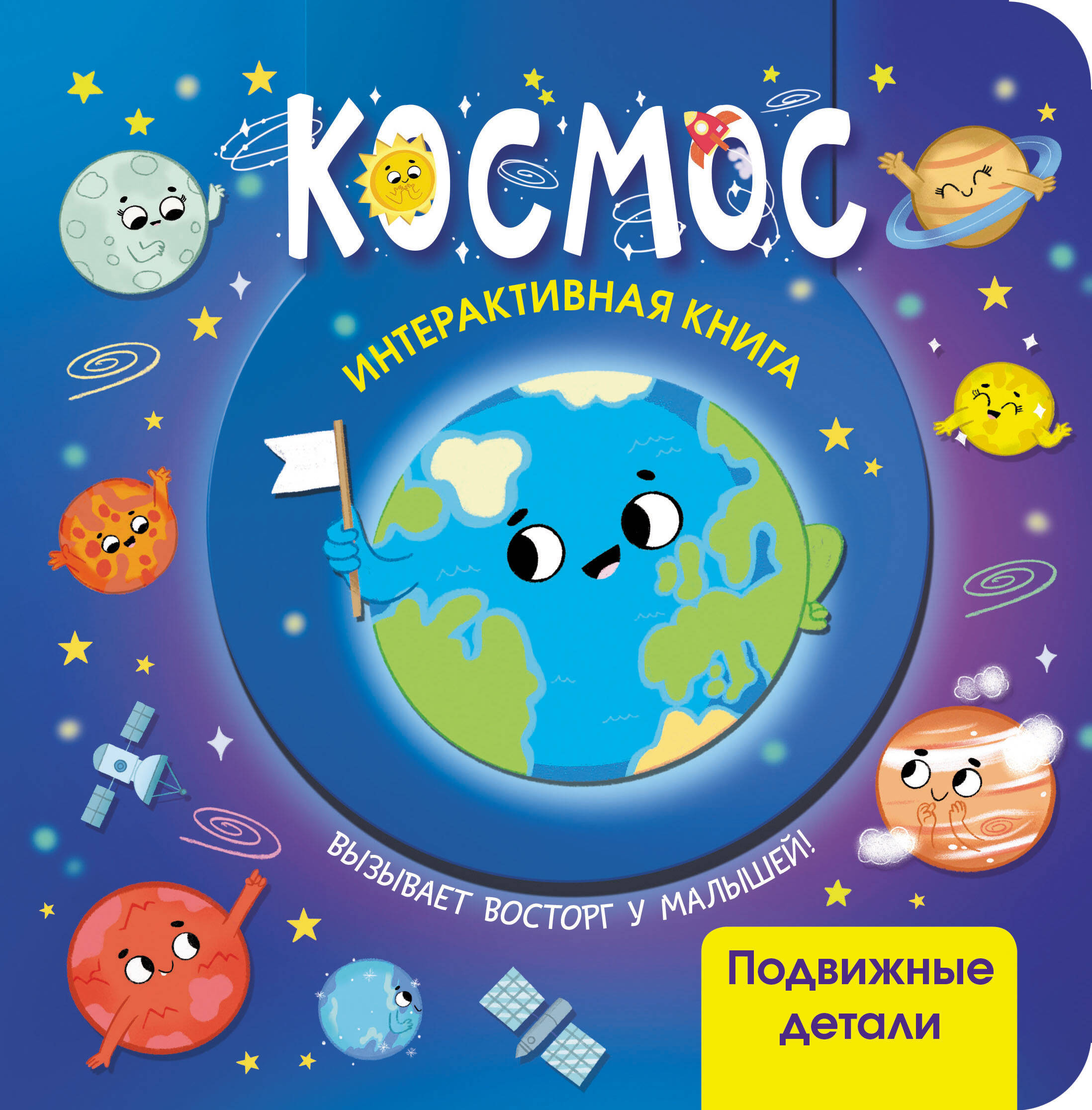Космос