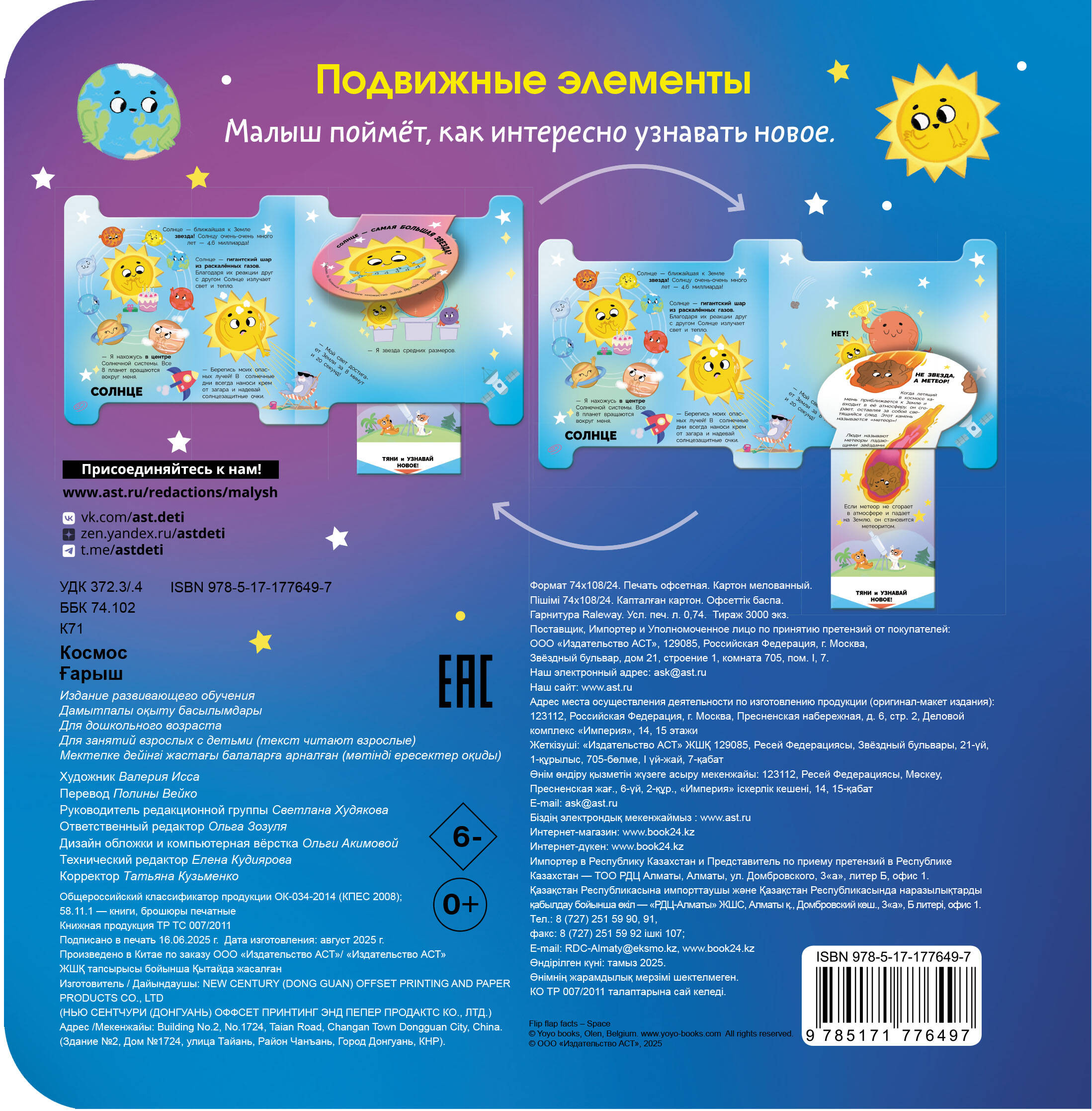 Космос