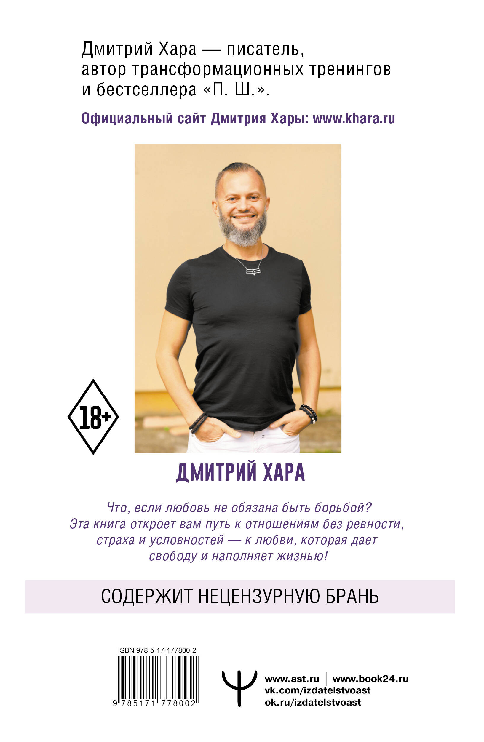 Сияние. Любовь без условностей