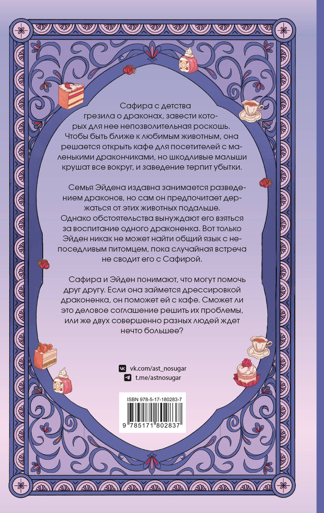 Кофейня «Маленький дракон»