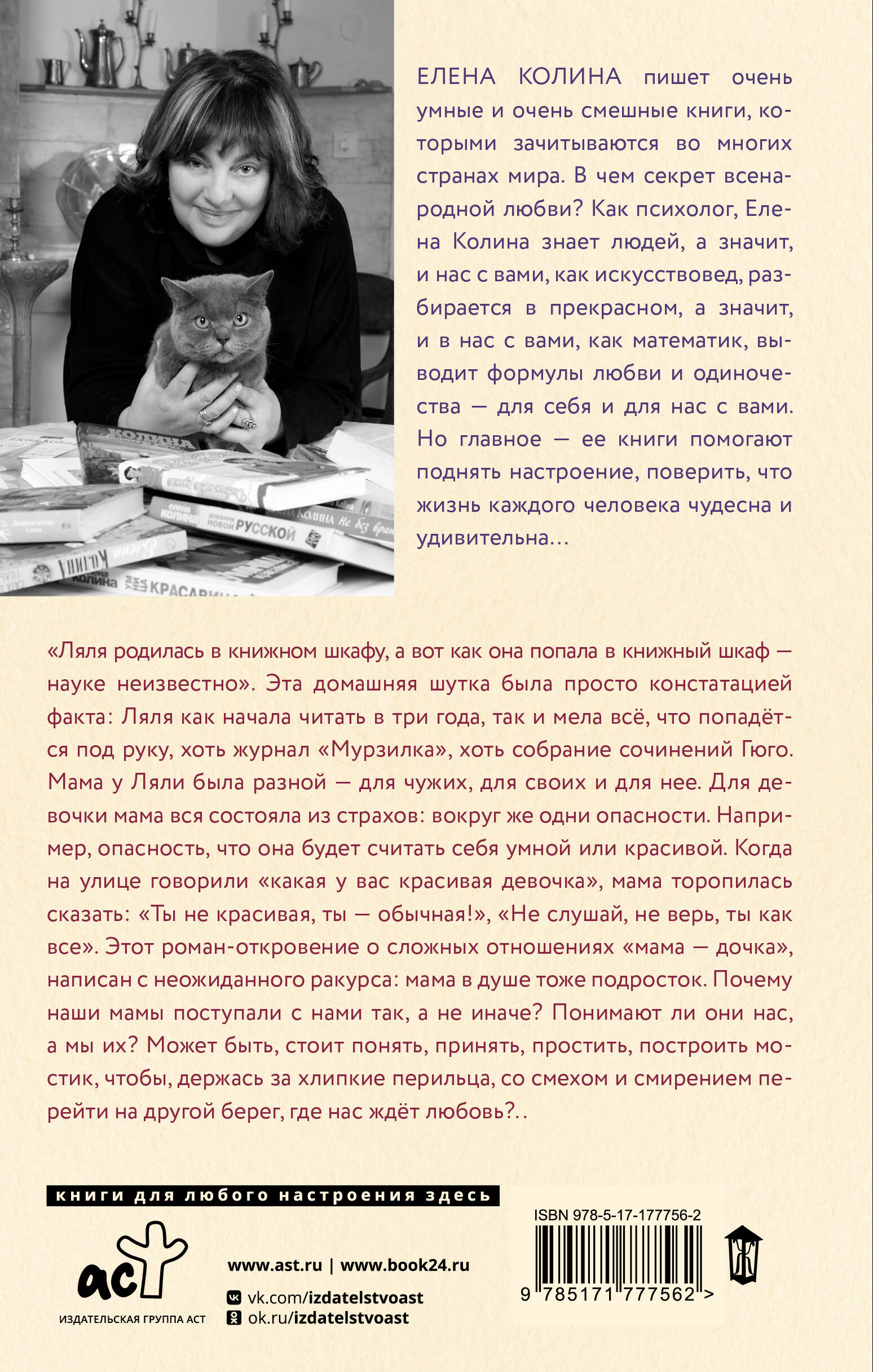 Сложные люди