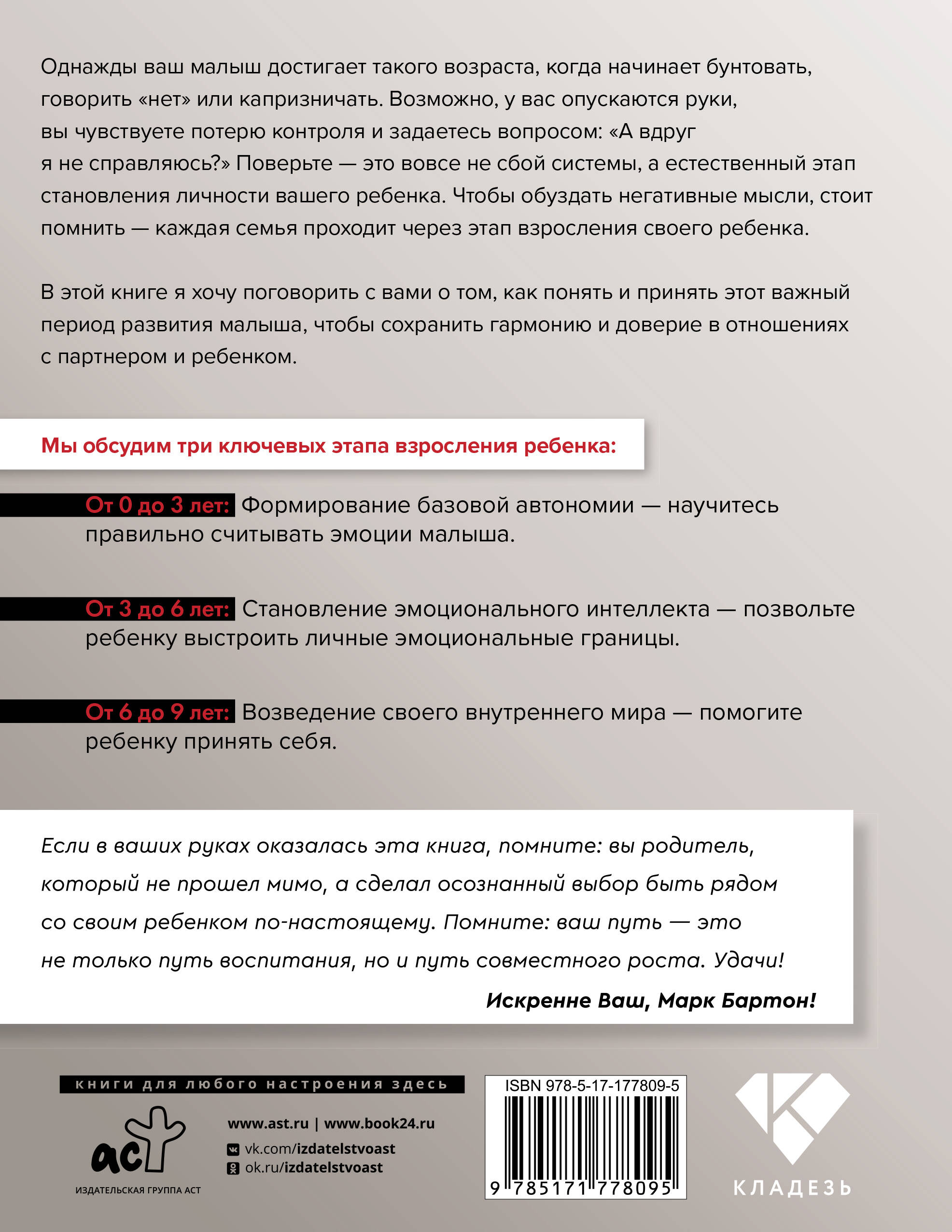 Родители и дети: ДНК Любви