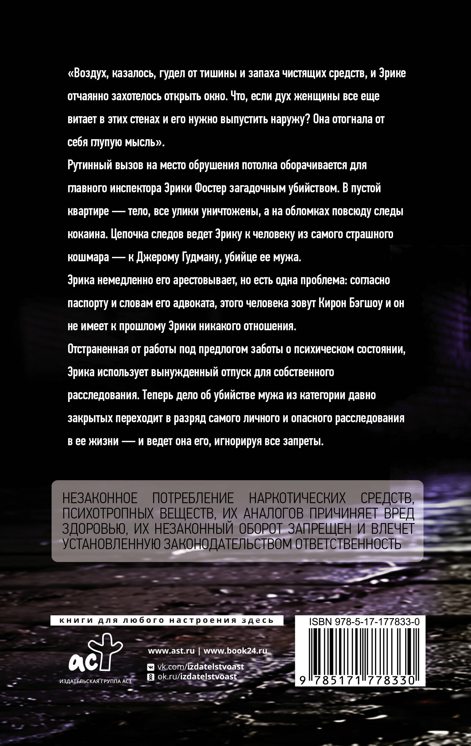 Преследуя тени